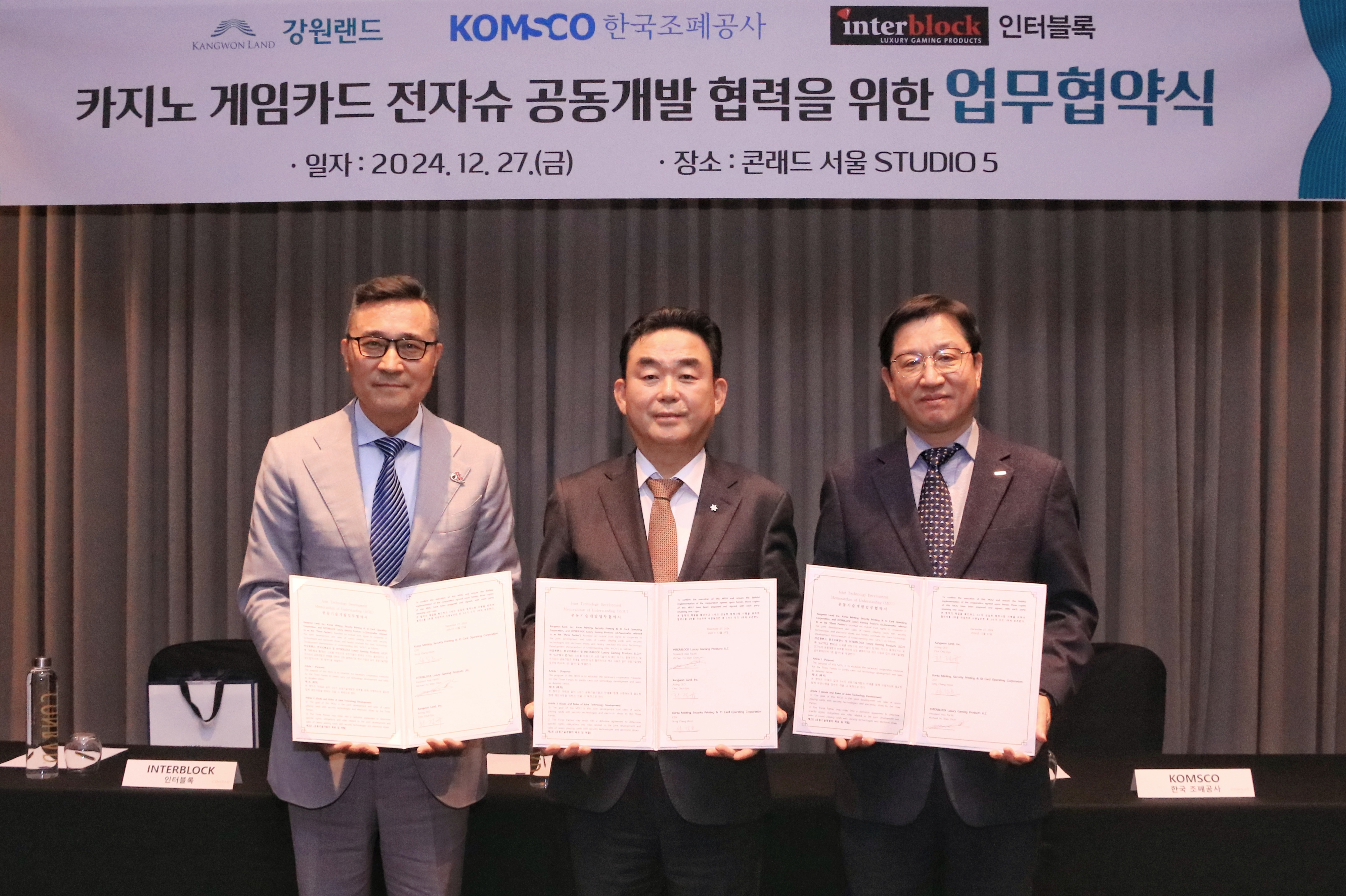 강원랜드, 3자 협력 통해 카지노 게임기구 직접 제조‧판매 나선다