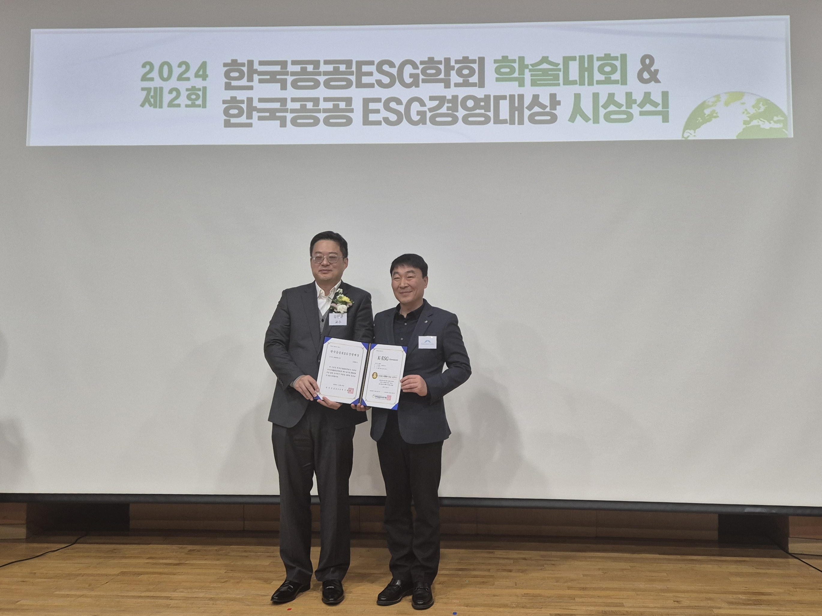 강원랜드, 2024 한국공공ESG경영대상 ‘문화관광부분 대상’ 선정