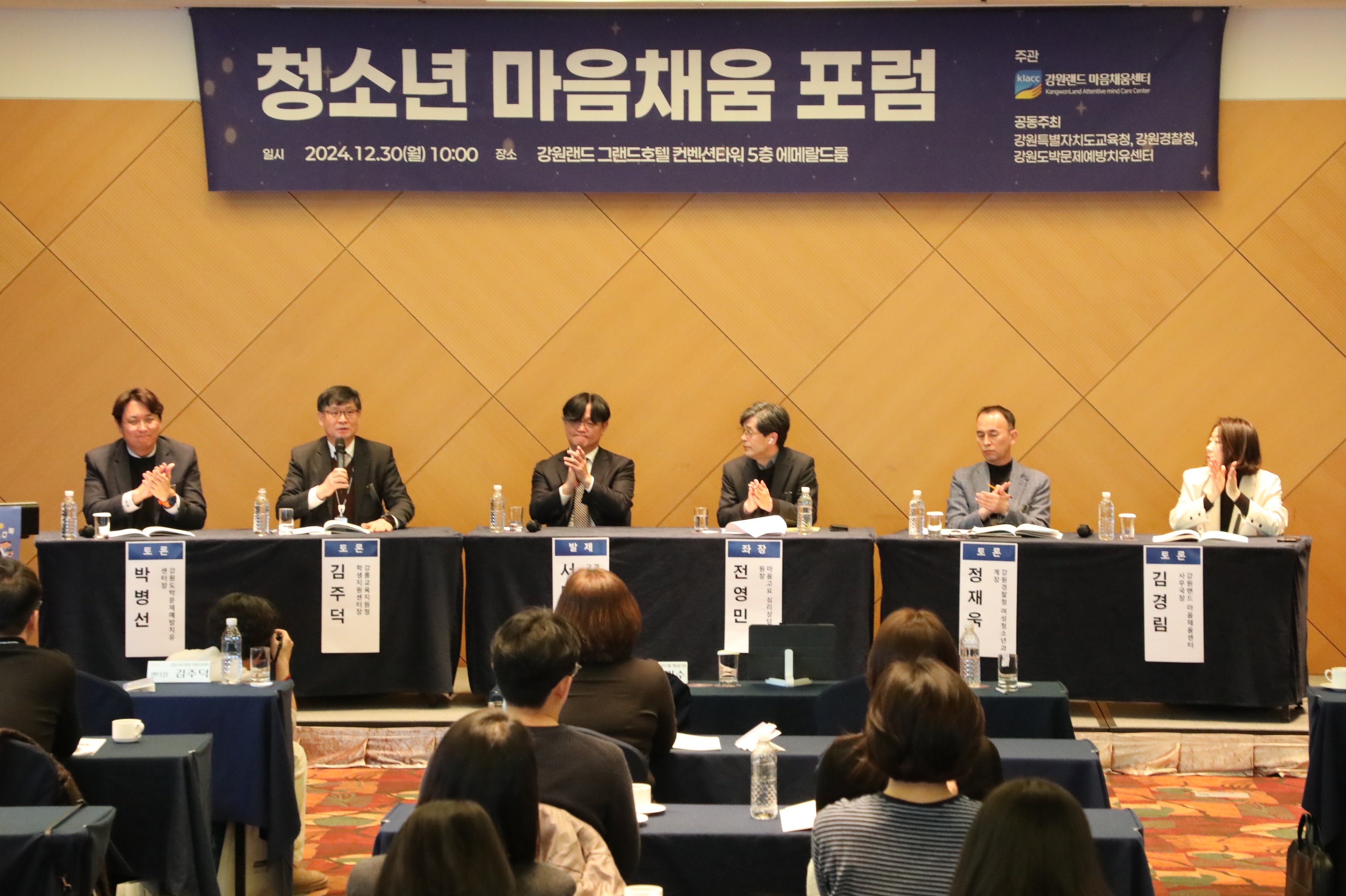 강원랜드, 청소년 도박문제 예방...‘지역사회와 안전망 구축한다’