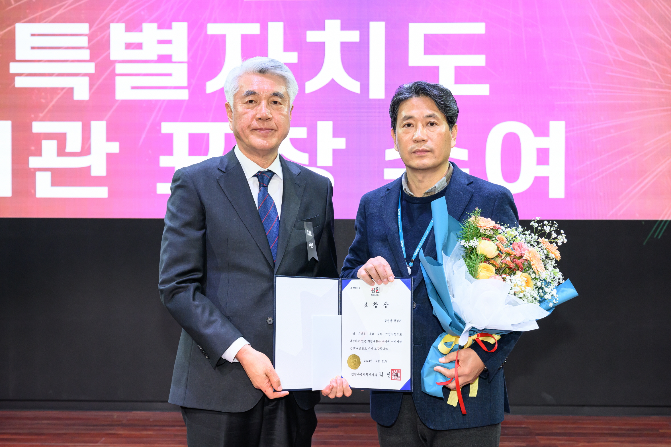 郡, 2024년 재활용 및 1회용품 저감 분야 도지사 기관 표창 수상