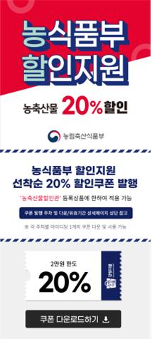 강원더몰, ‘2025년 농축산물 할인지원사업’ 선정