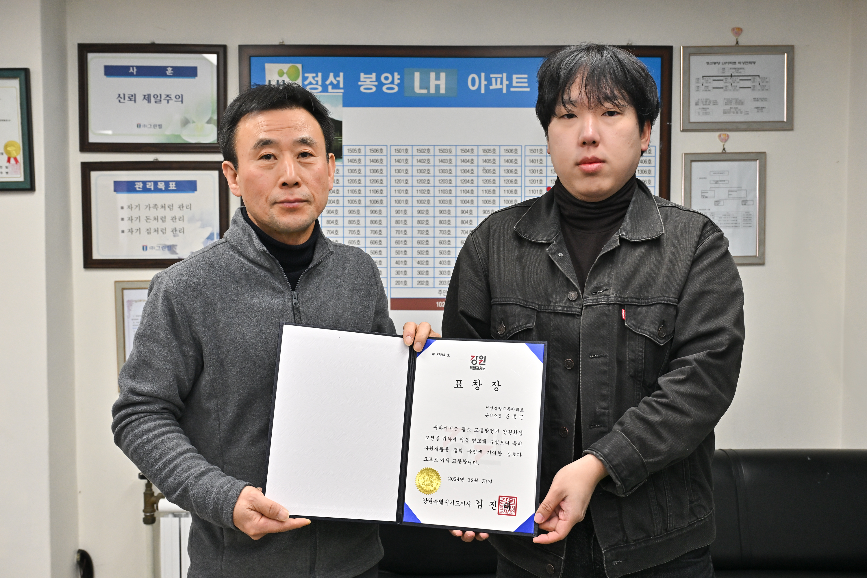 자원순환 실천 앞장선 정선봉양주공아파트, 자원재활용 우수 단지 선정
