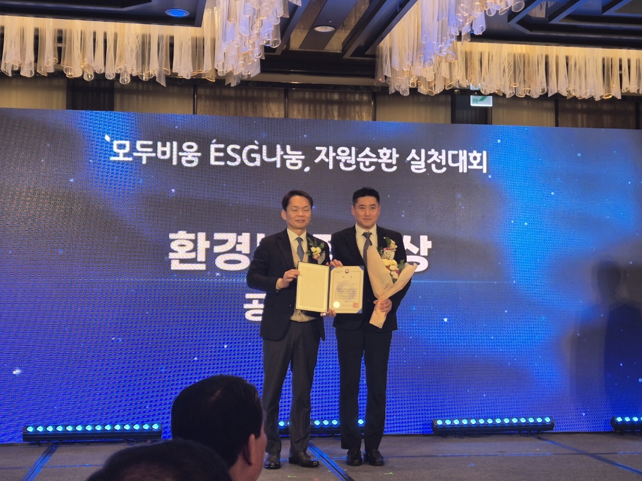 강원랜드, 탄소중립 적극 이행 ‘자원순환 실천대회 환경부장관상 수상’