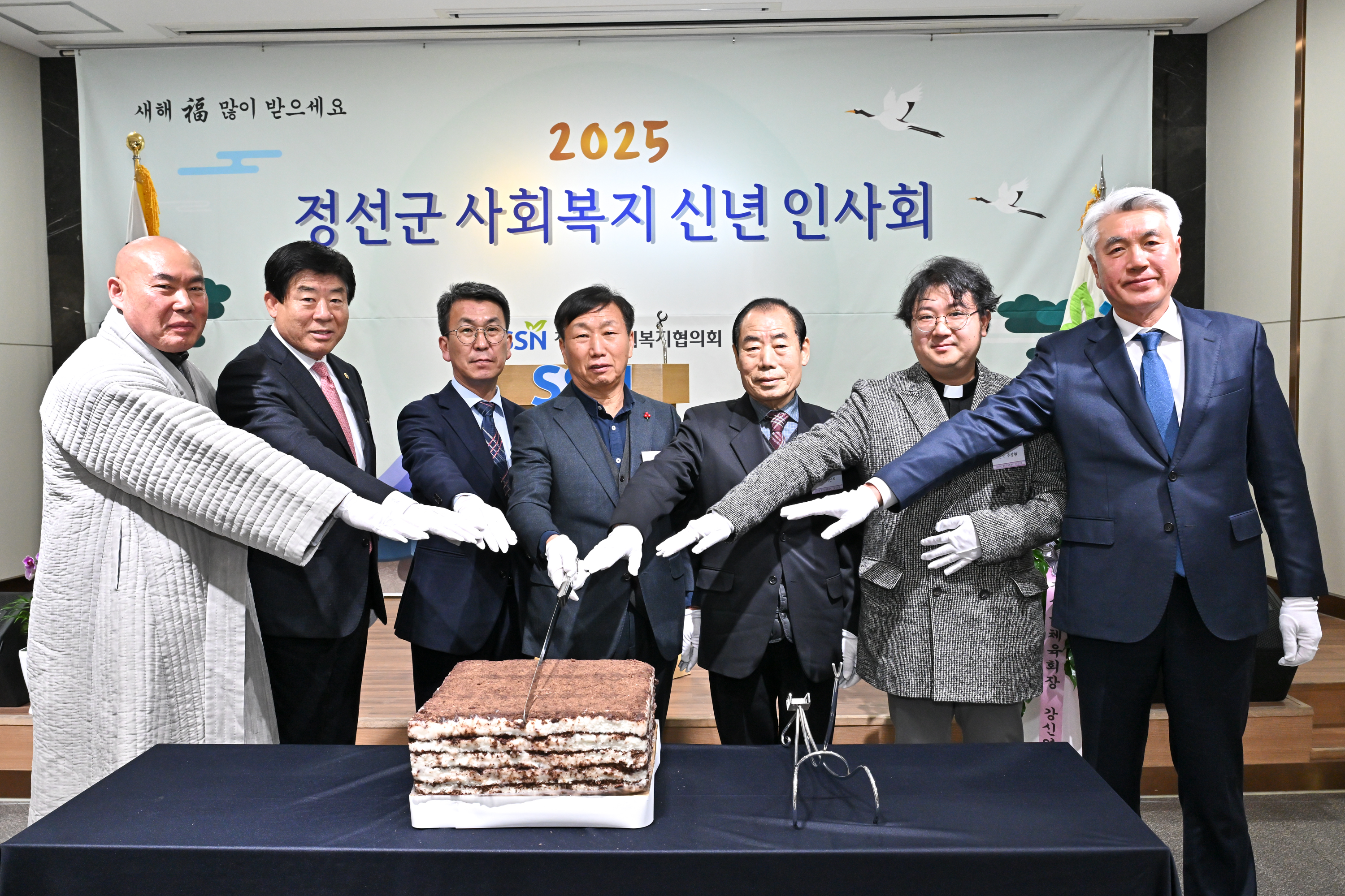 2025년 정선군사회복지 신년인사회 개최