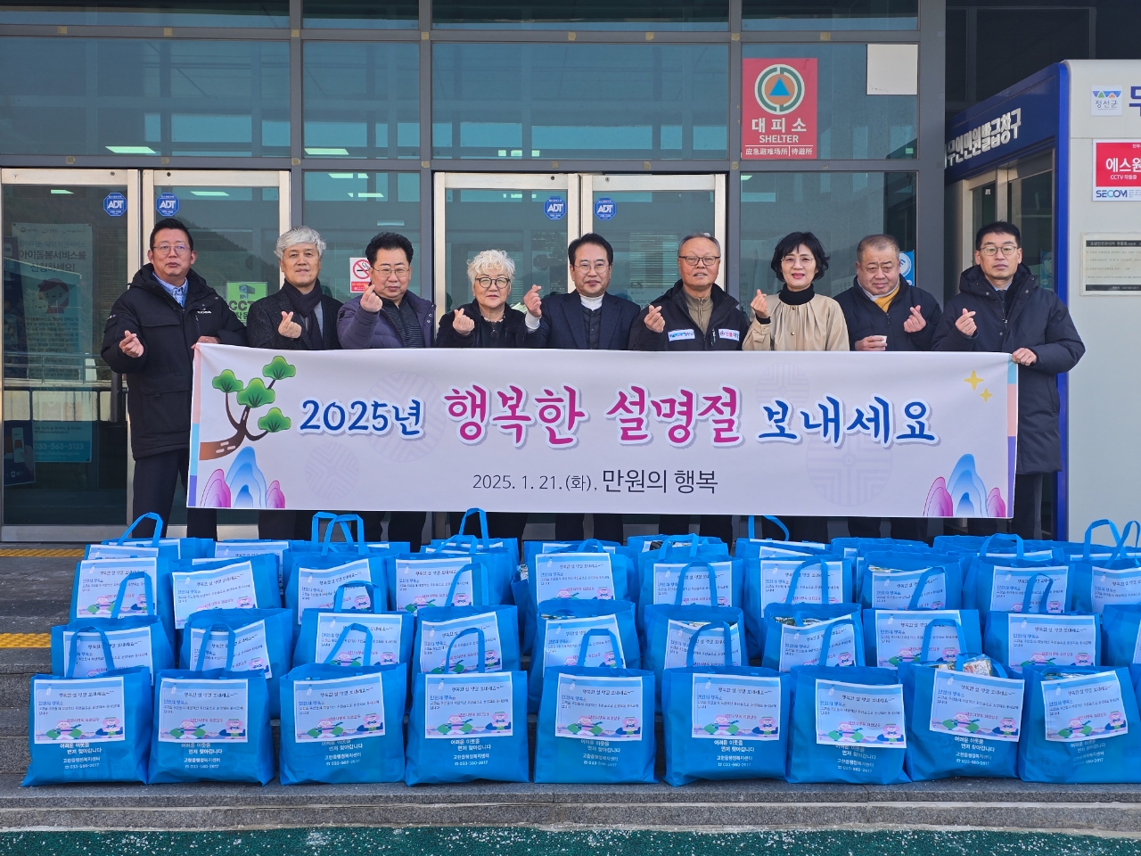고한읍행정복지센터, 만원의 행복과 설맞이 사랑의 위문활동 전개