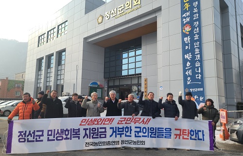 전 군민 민생지원금… 군의회 반대로 무산