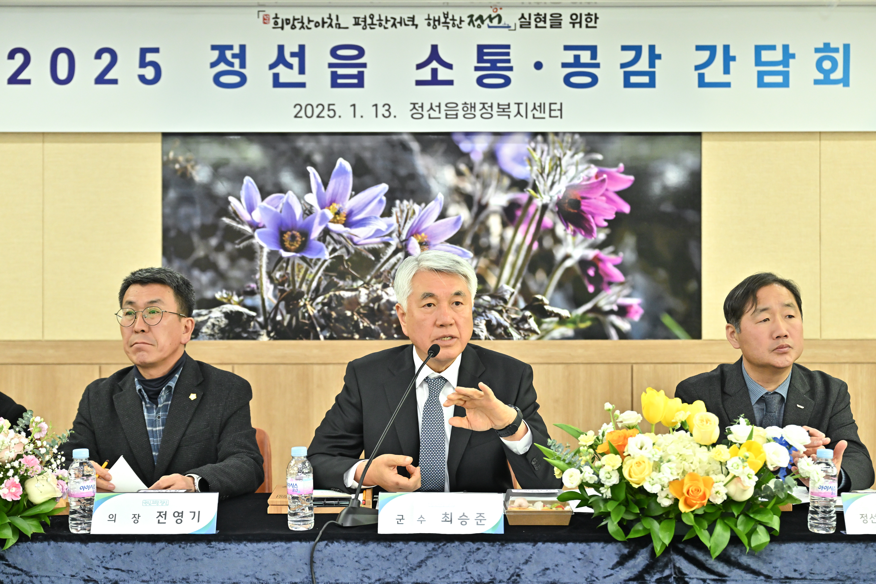 郡, 읍면 소통·공감 간담회 개최