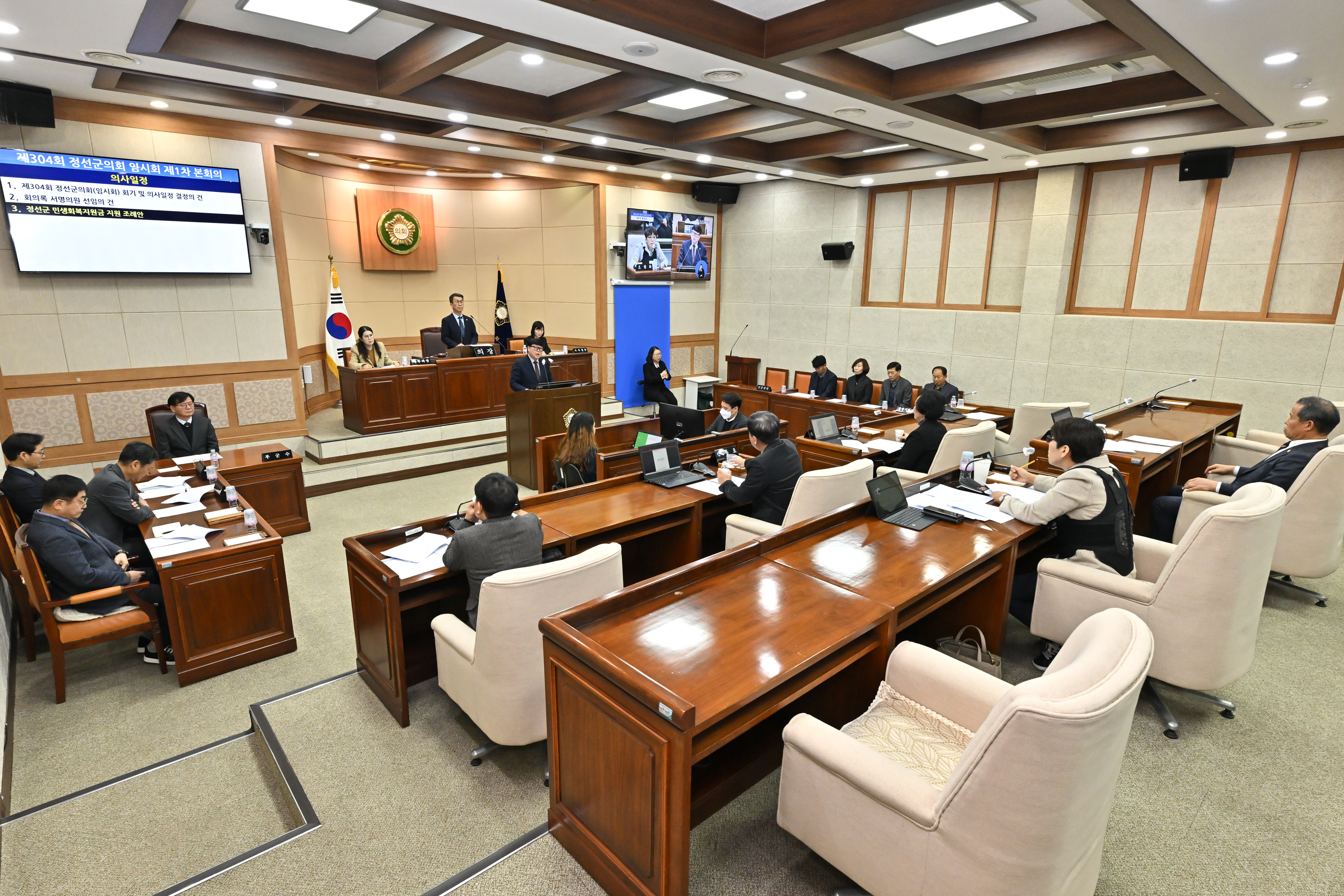 정선군의회, 제304회 임시회 개최