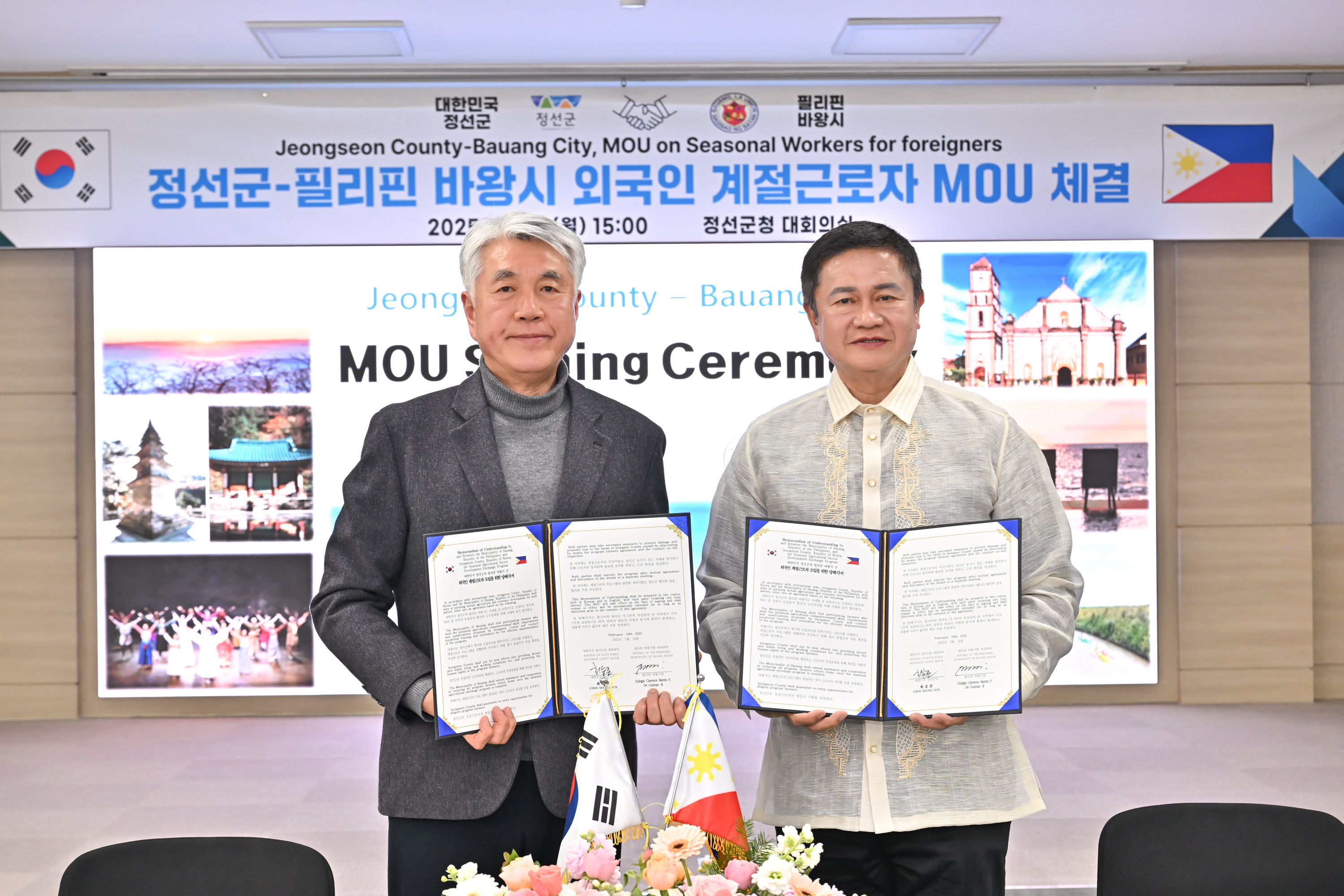 郡, 필리핀 바왕시와 손잡고 외국인 계절근로자 도입 확대