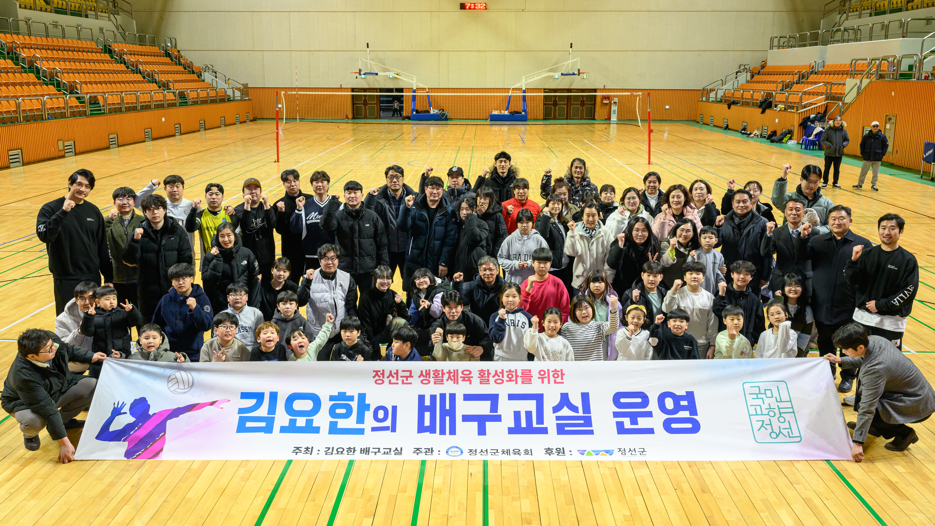 배구 꽃미남 김요한 선수와 함께하는 배구교실 운영