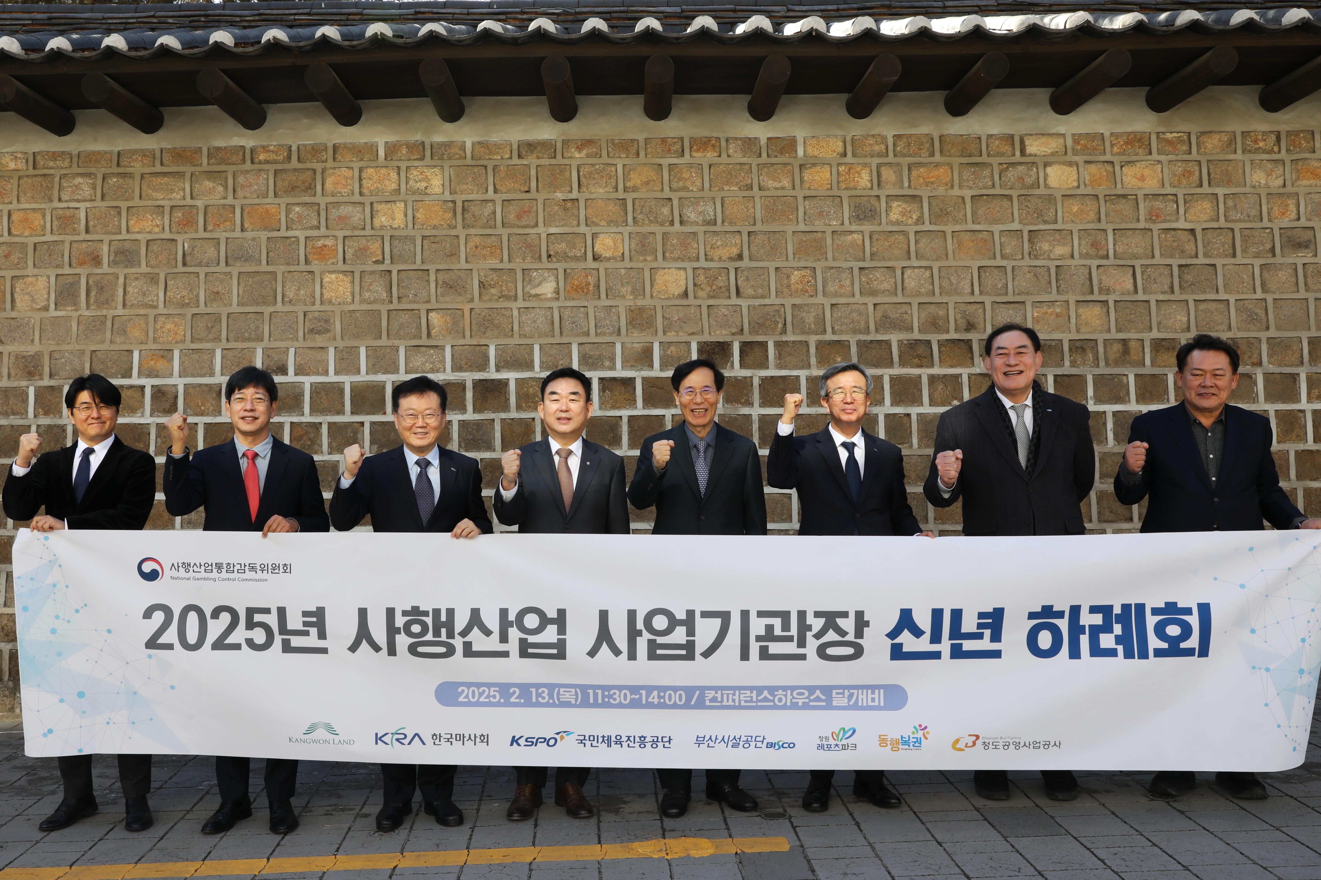 강원랜드, ‘불법도박 근절·청소년 중독 예방’ 사행산업 기관 힘 모은다