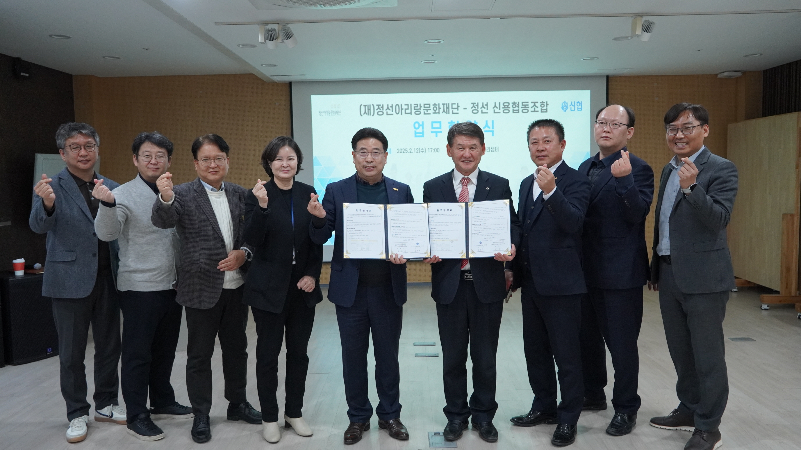 정선아리랑문화재단-정선신용협동조합, 문화예술 활성화를 위한 업무 협약식 개최