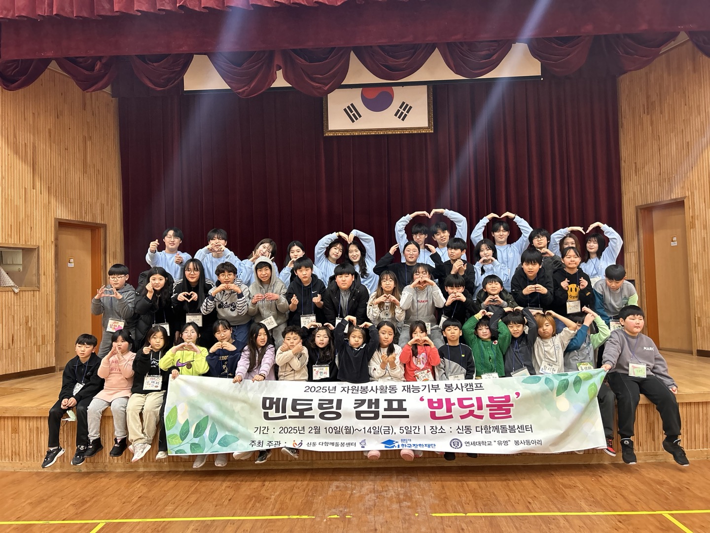 신동 다함께돌봄센터, 대학생 재능기부 프로그램 ‘반딧불’ 캠프 성료