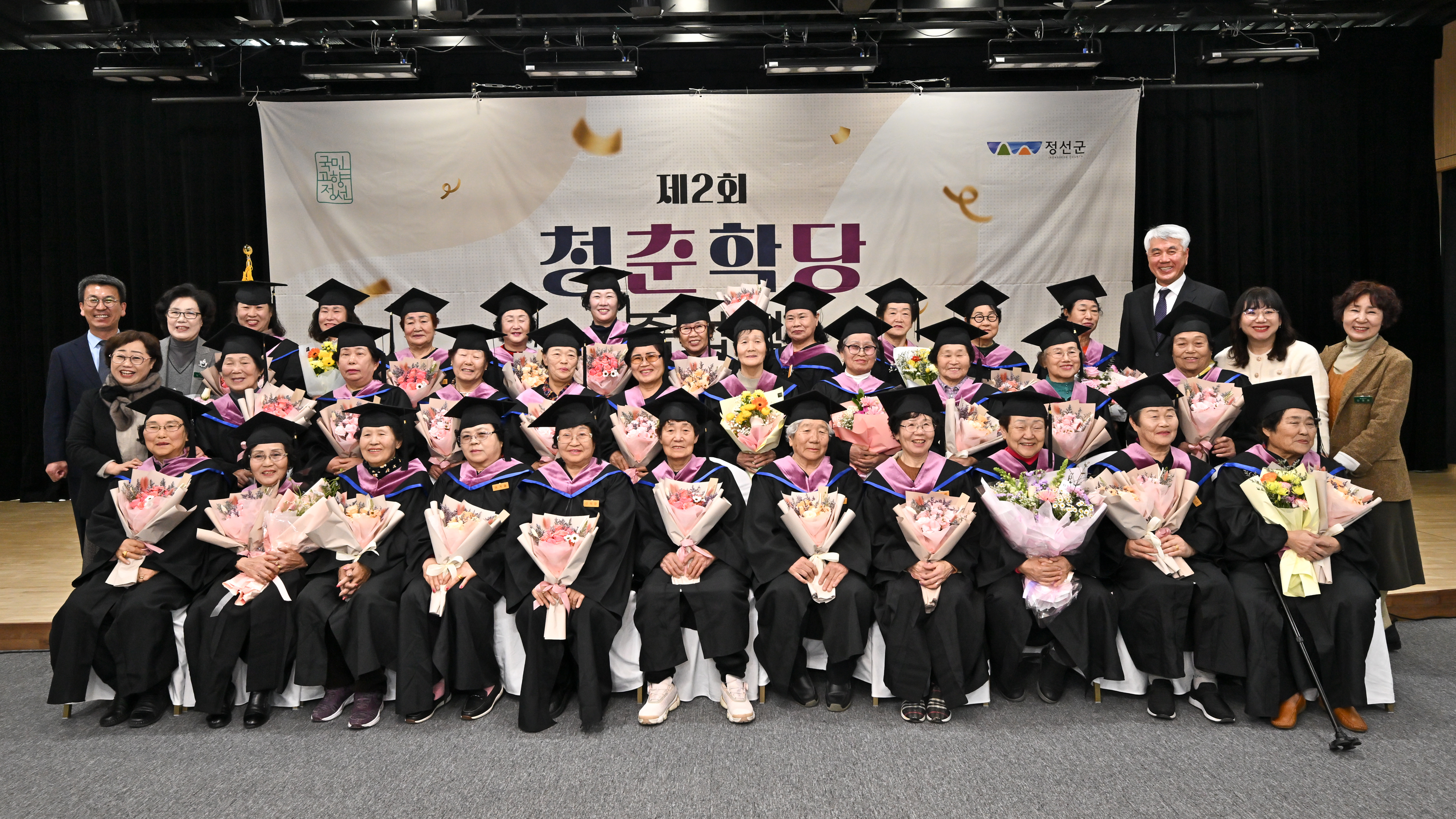 제2회 정선군 초등학력인정 문해교육 청춘학당 졸업식 개최