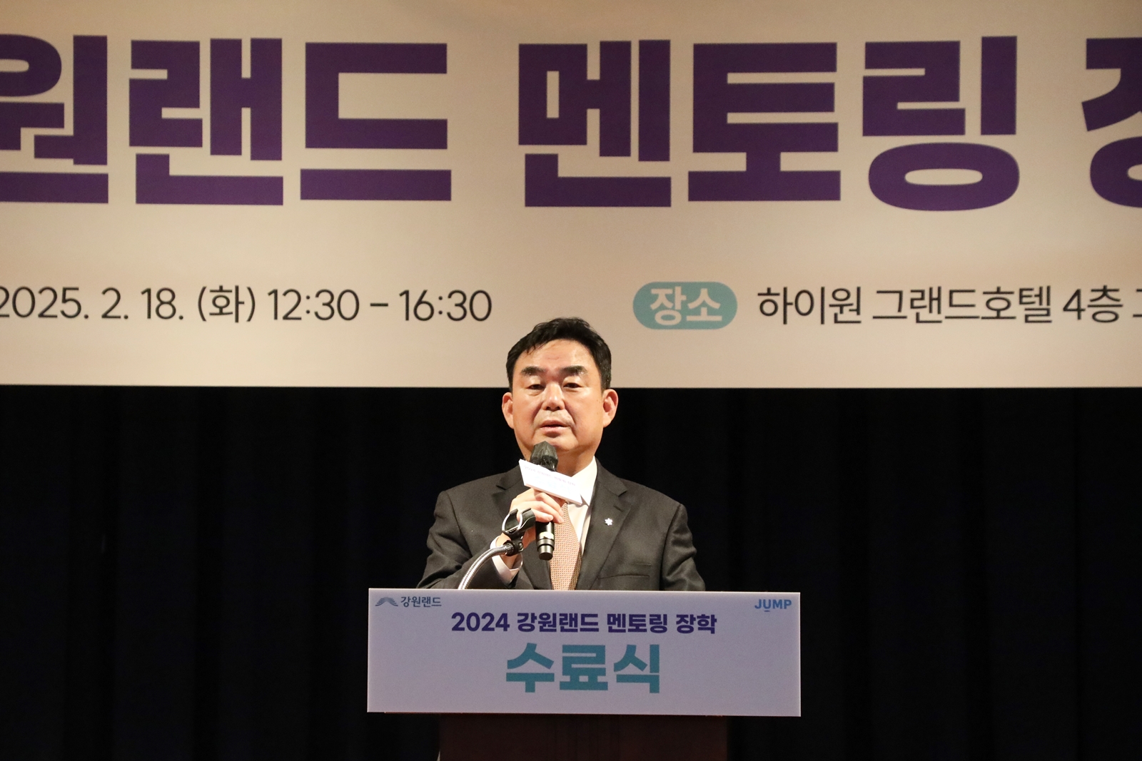 ‘강원랜드 멘토링 장학사업’ 통해 폐광지역 인재 육성