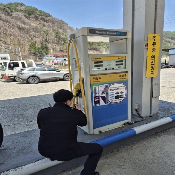 정선소방서, 겨울철 주유취급소 안전관리 실태점검