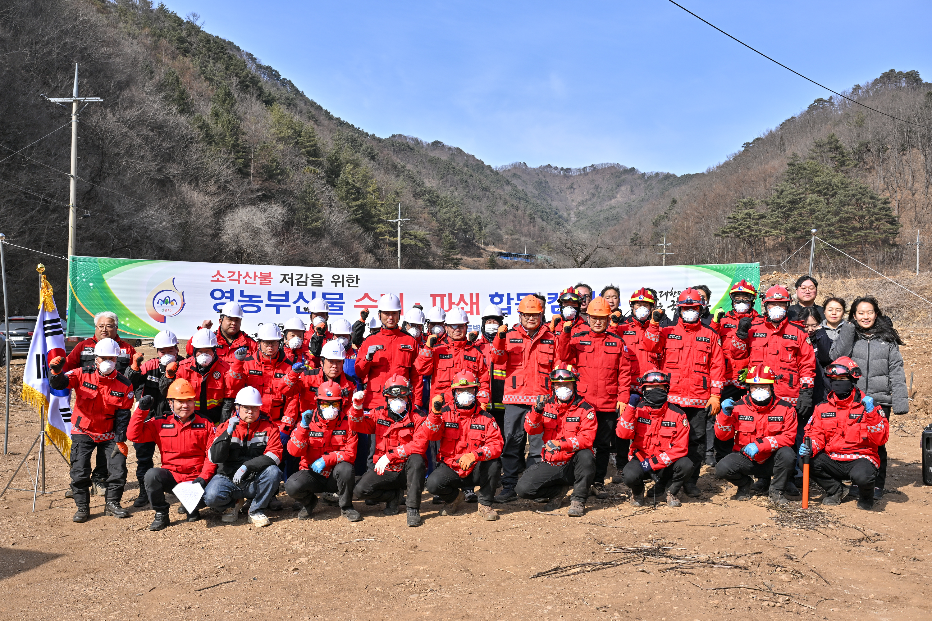 정선군-정선국유림관리소, 영농부산물 수거·파쇄 합동캠페인 추진