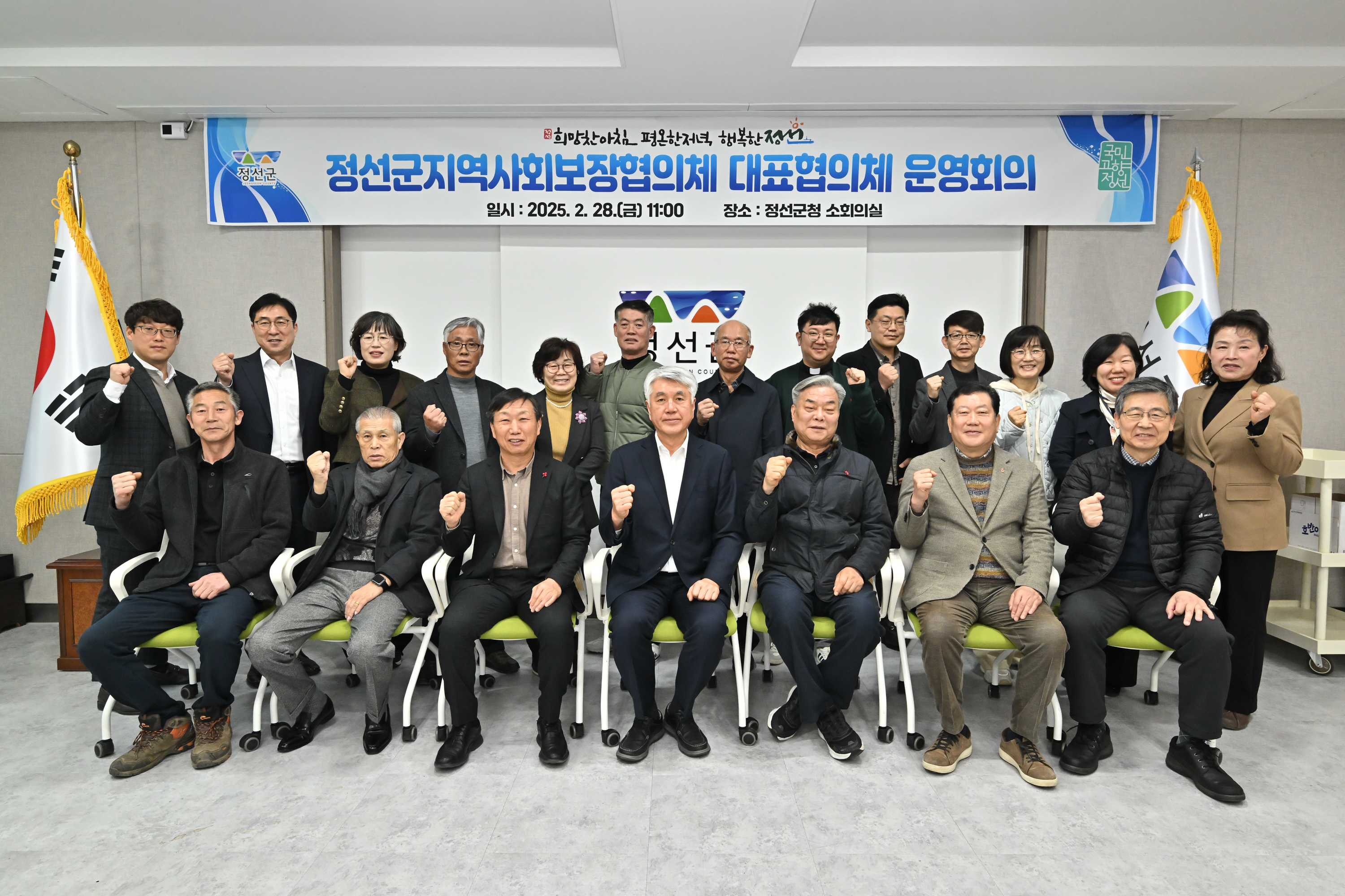 정선군지역사회보장협의체 대표협의체, 민관협력 활성화를 위한 회의 개최