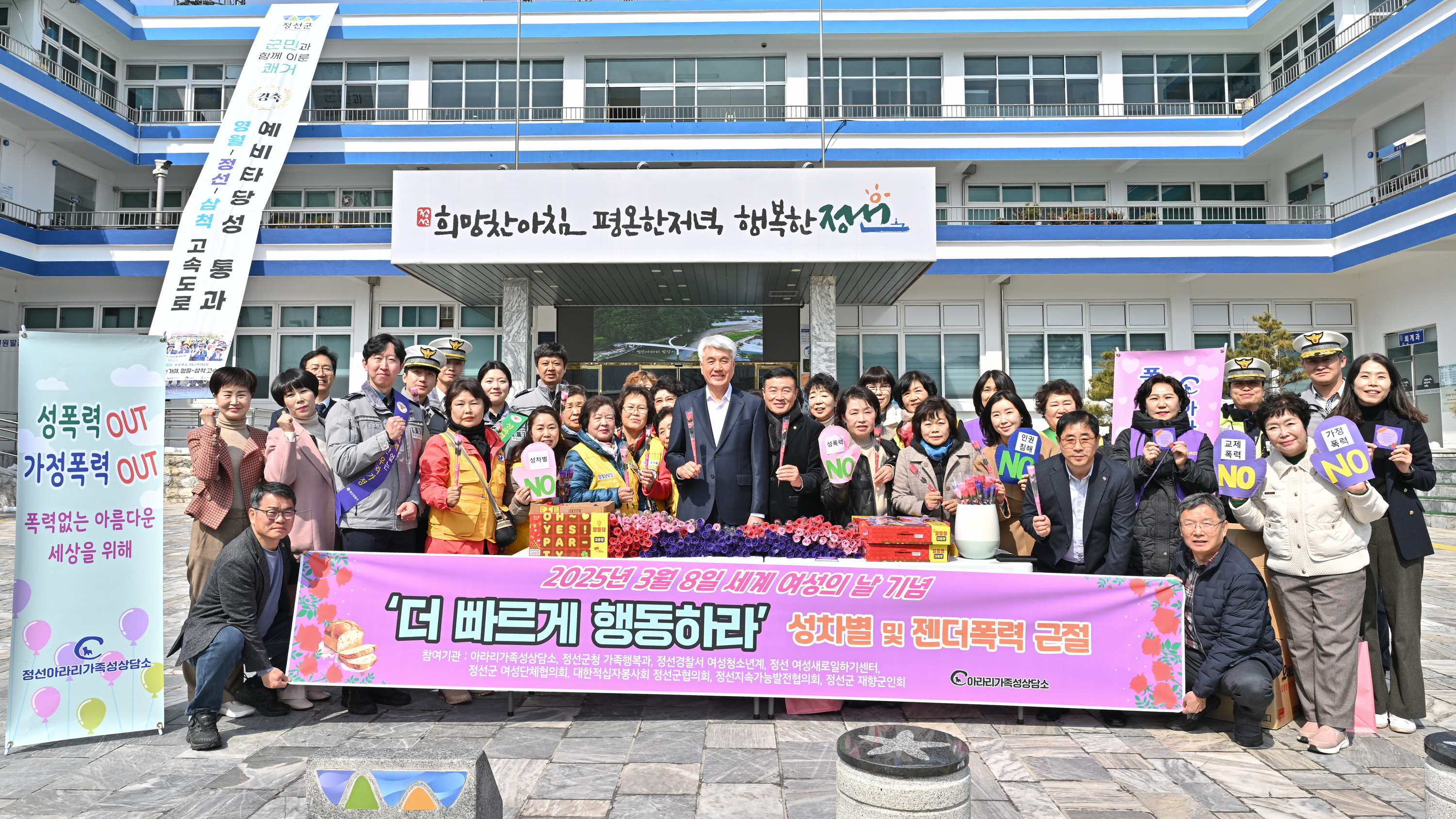 세계 여성의 날 기념 캠페인