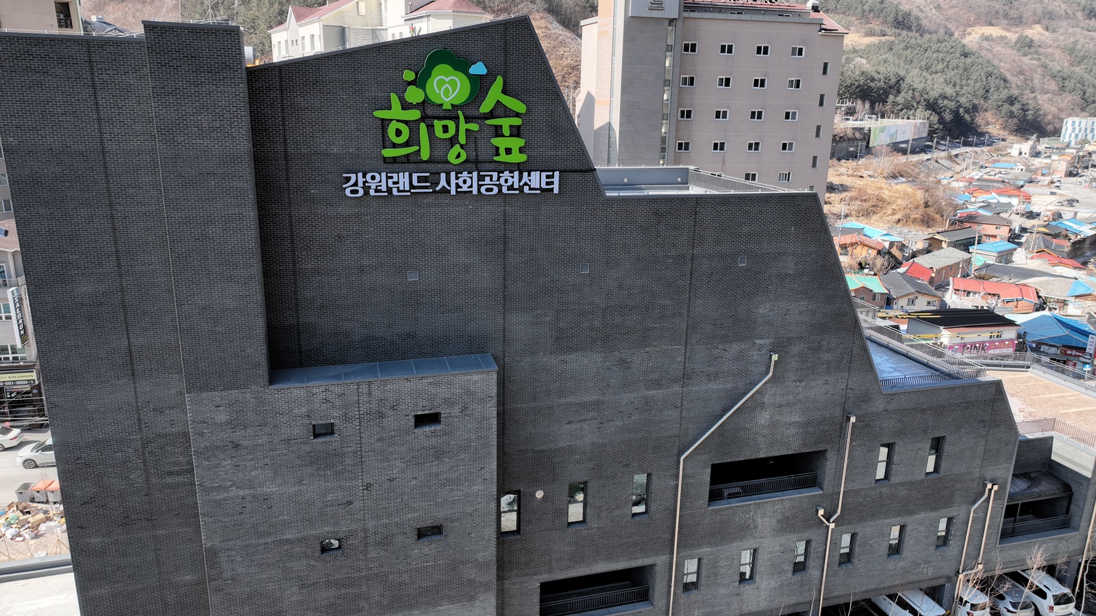 강원랜드사회공헌재단, 2025년 문경시, 보령시, 화순군 지원 실시