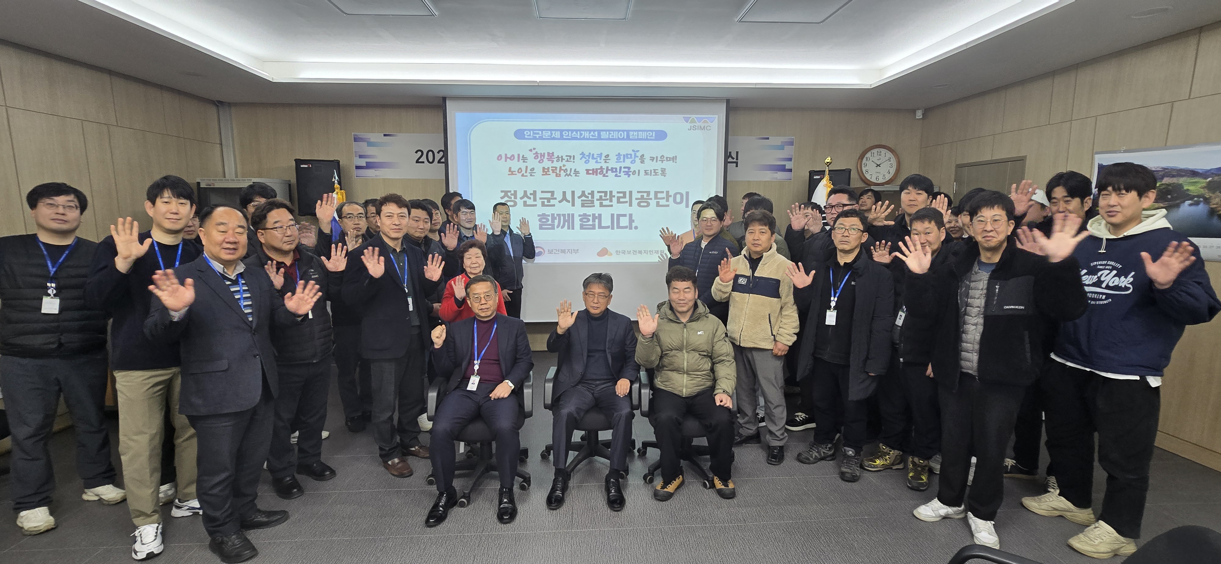 정선군시설관리공단, 인구 문제 인식 개선 릴레이 캠페인 동참