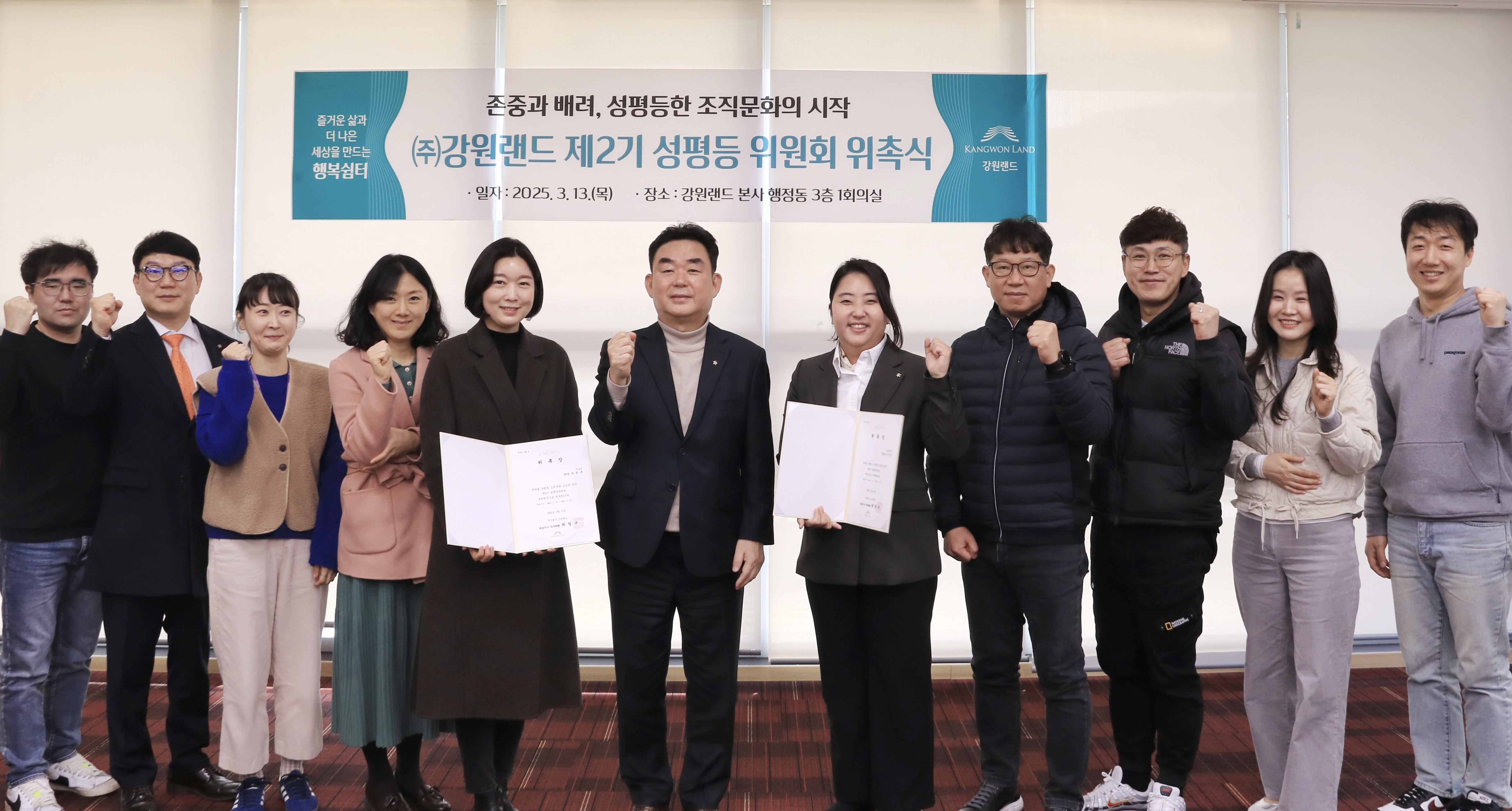 강원랜드, 임직원 성인지 감수성 함양과 성평등 가치 실현 앞장