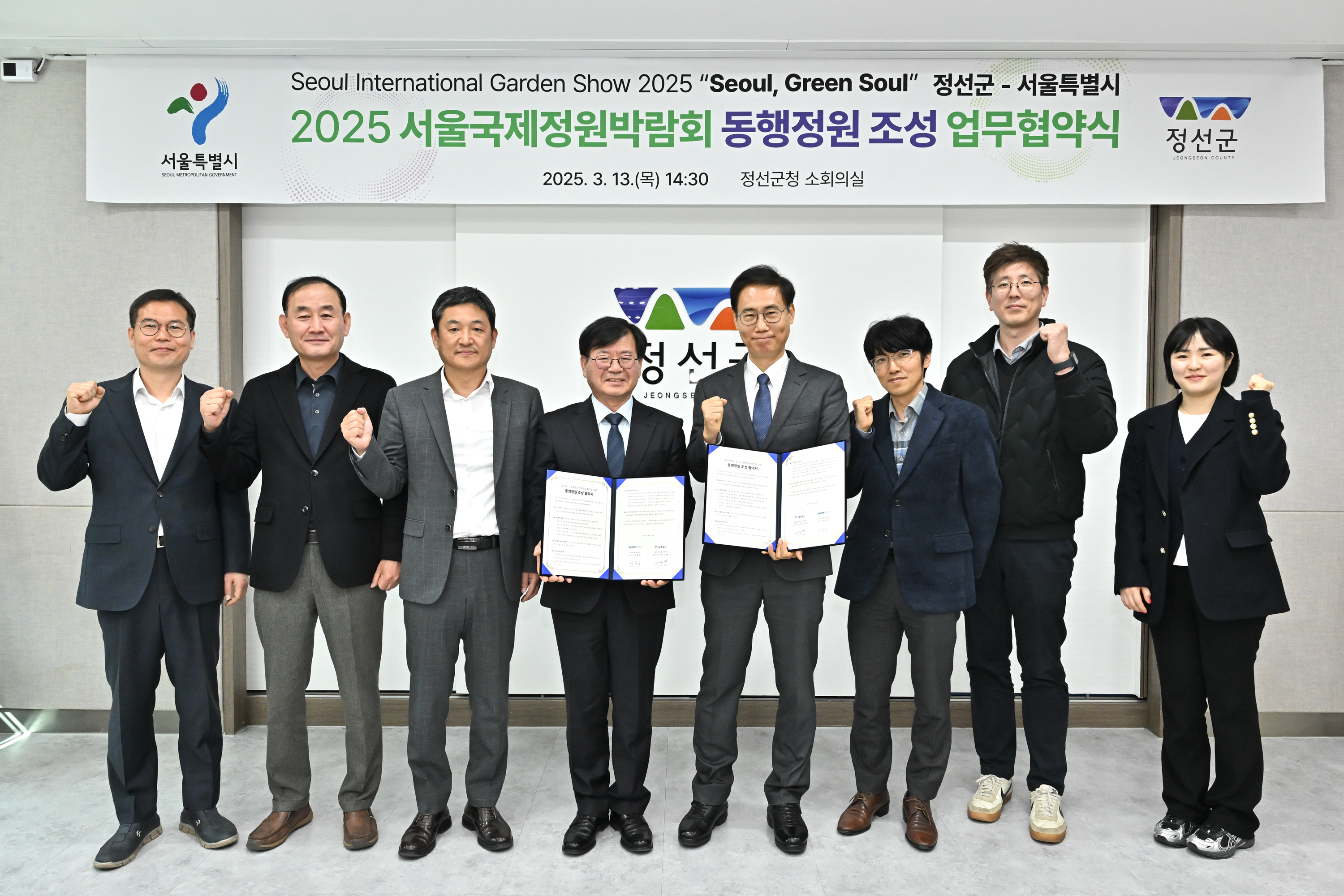 2025 서울국제정원박람회 참가 ‘가리왕산 국가정원의 가치 알린다’