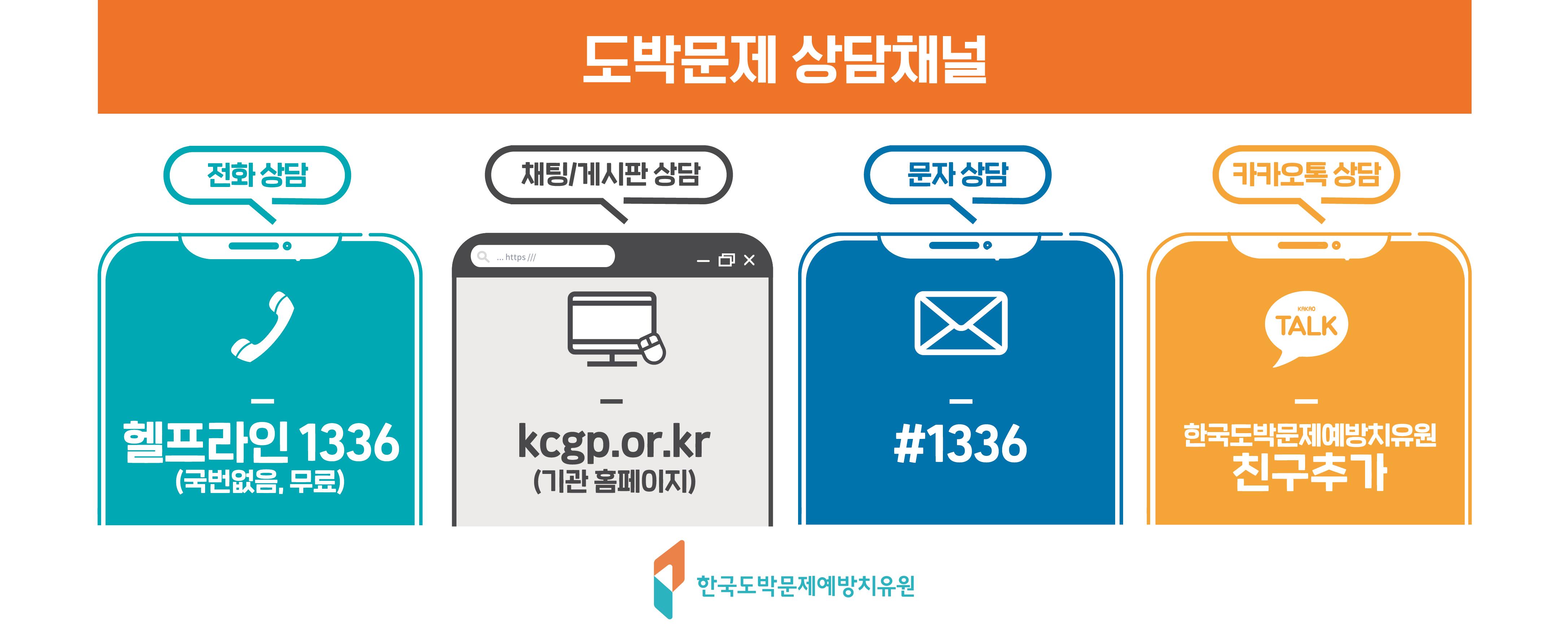 정선도박문제회복센터, 회복자 예방활동단 발대식 개최
