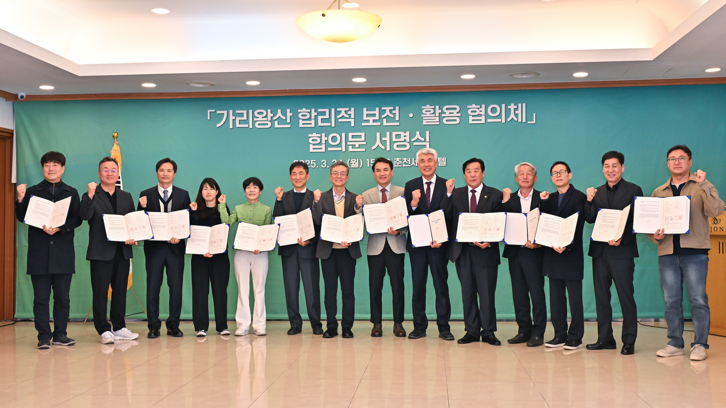 郡, 가리왕산 합리적 보전･활용 합의문 체결 ‘환경과 지역 상생하는 가리왕산 모델 확정’
