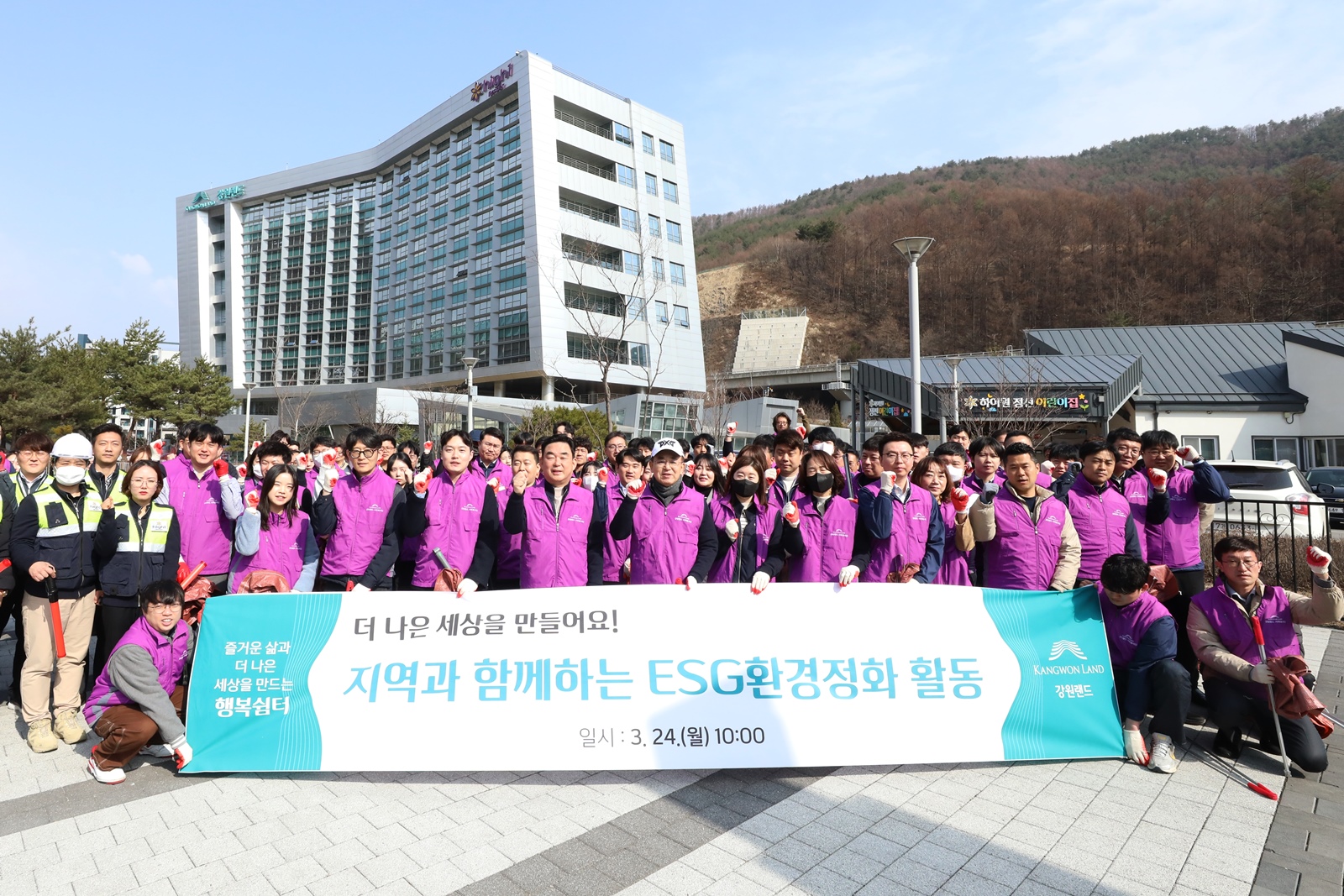 “함께 가꾸는 우리 지역” 강원랜드, 봄맞이 ESG 환경정화 활동 전개