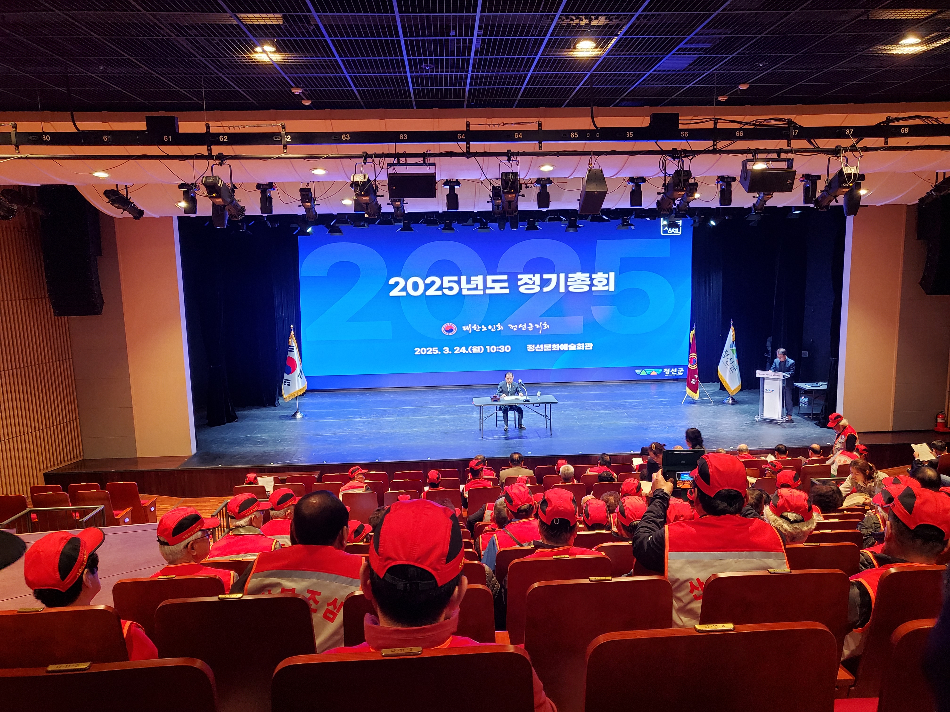 대한노인회 정선군지회 2025년 정기총회 개최