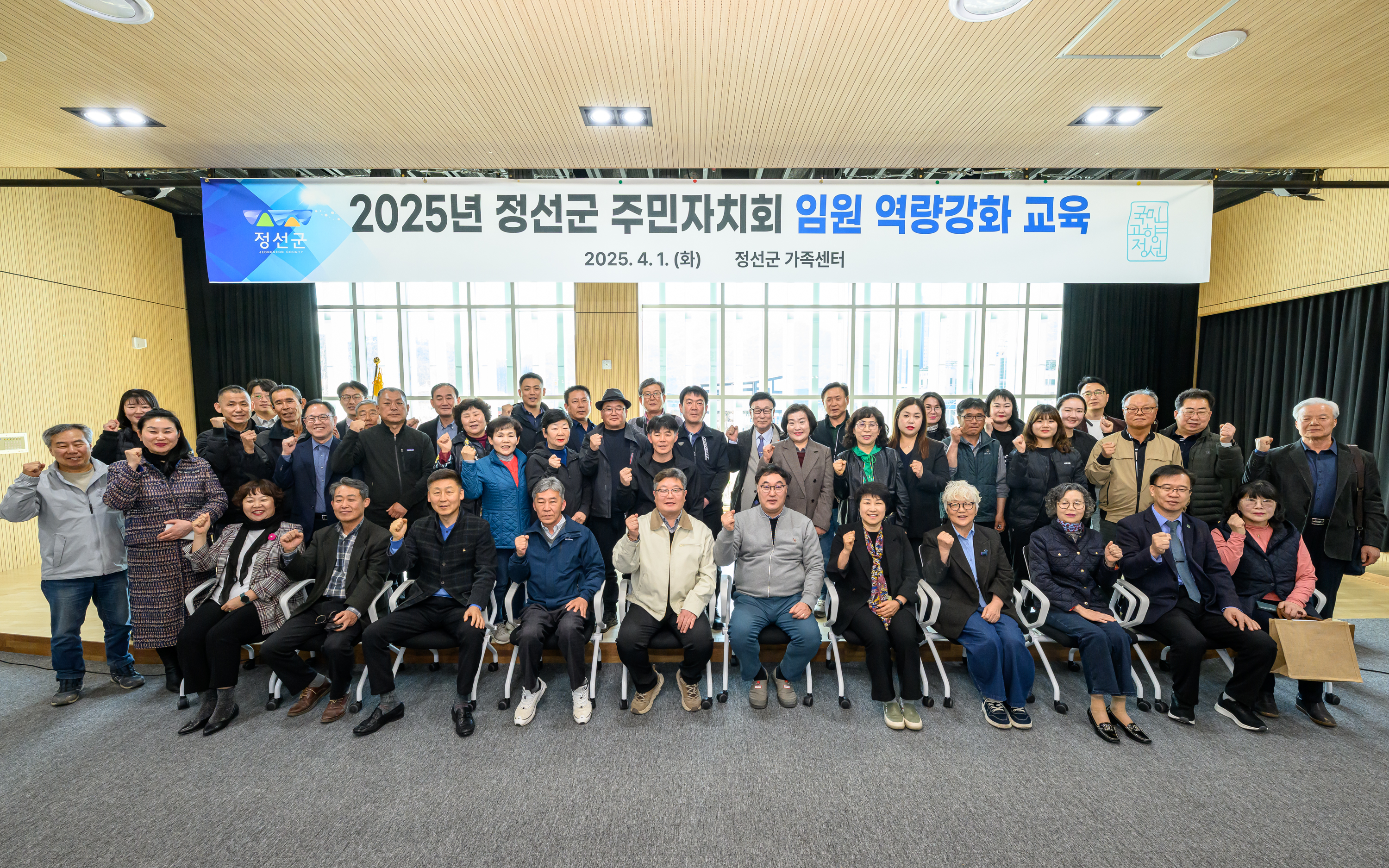 정선군 주민자치협의회 출범 ‘주민자치 활성화 본격 추진’