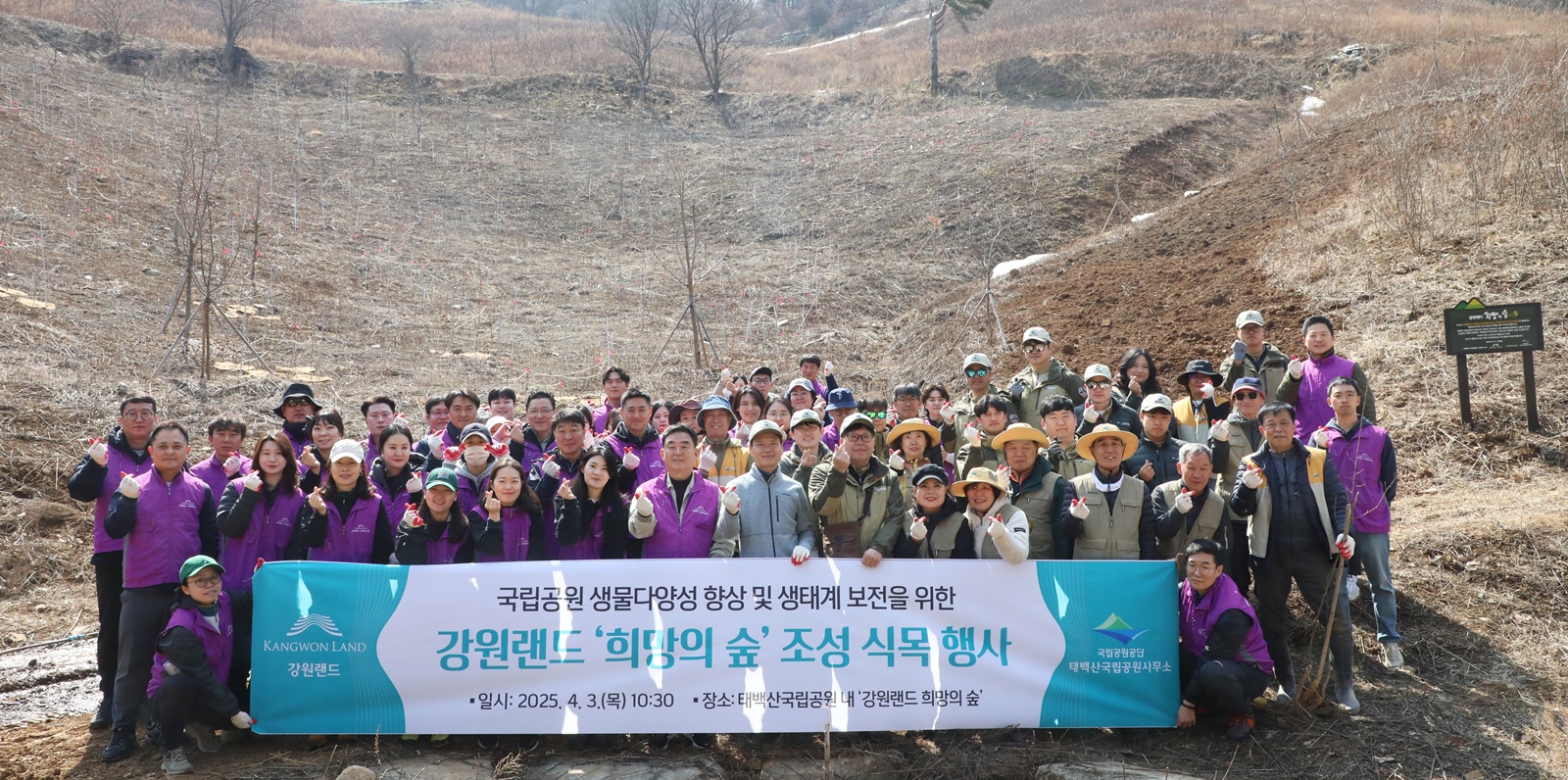 강원랜드, ‘희망의 숲’ 조성 노력! “자원순환으로 ESG 실천!”