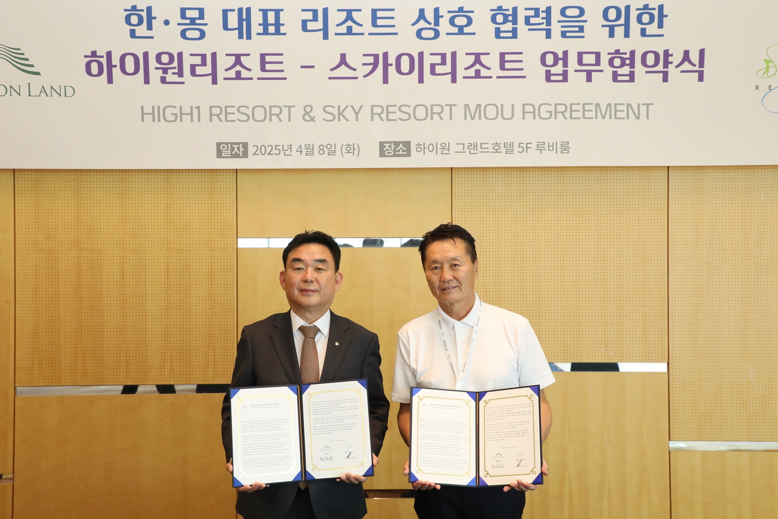 강원랜드, 외국인 관광객 유치 위해 몽골 스카이리조트와 업무협약 체결