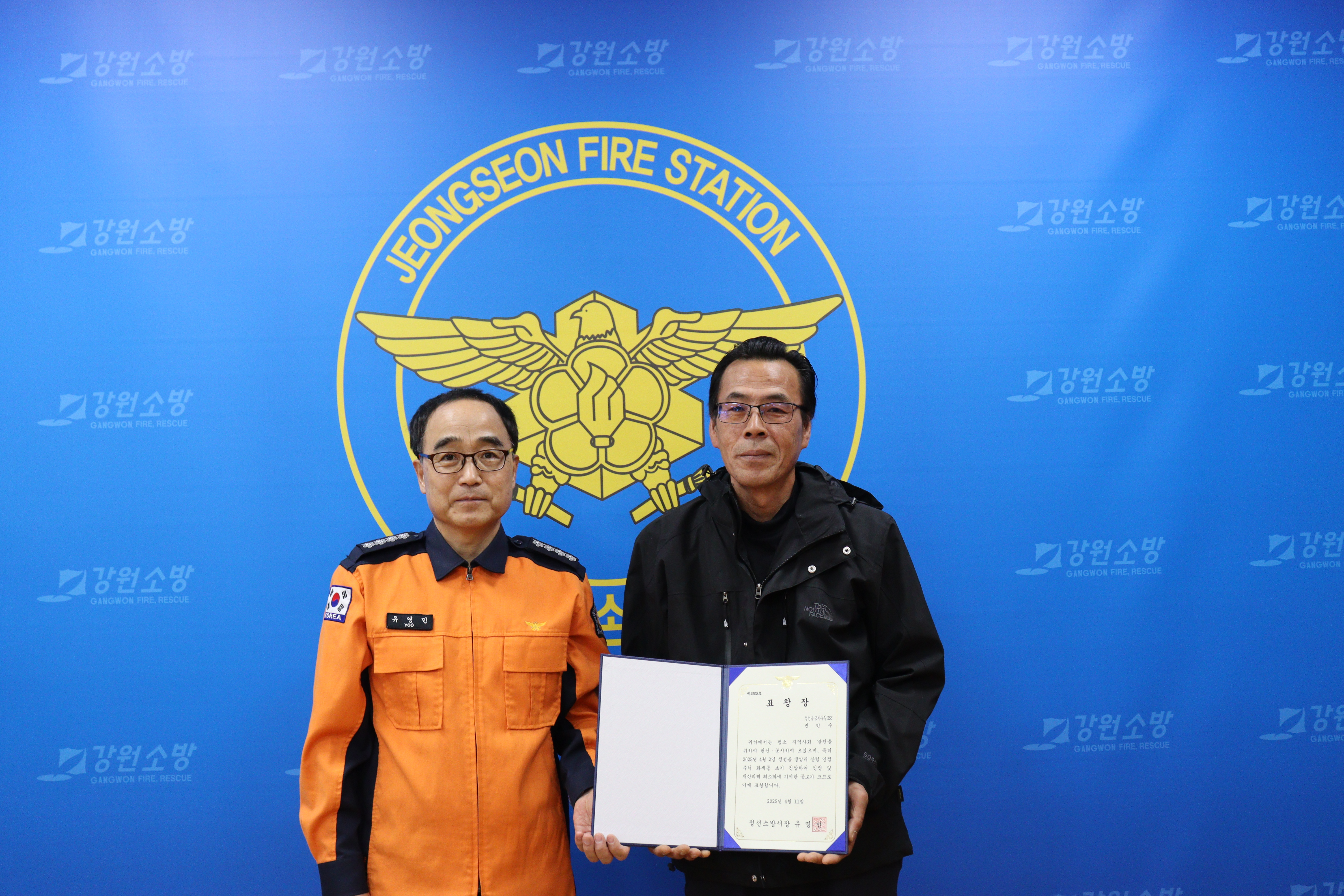 정선소방서, 화재진압 민간인 유공자 표창 수여