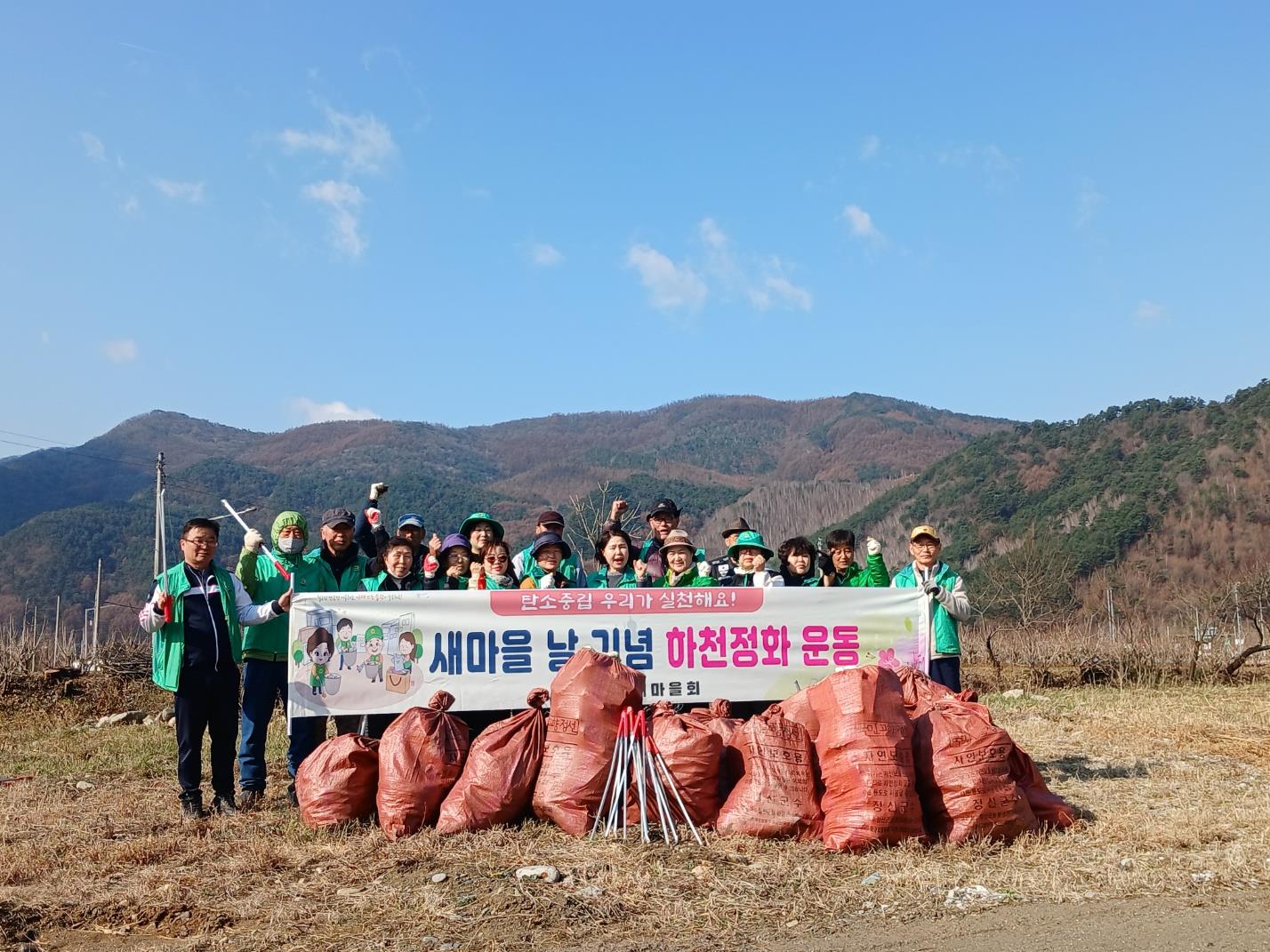 북평면새마을회, 벚꽃축제 위해 환경정화