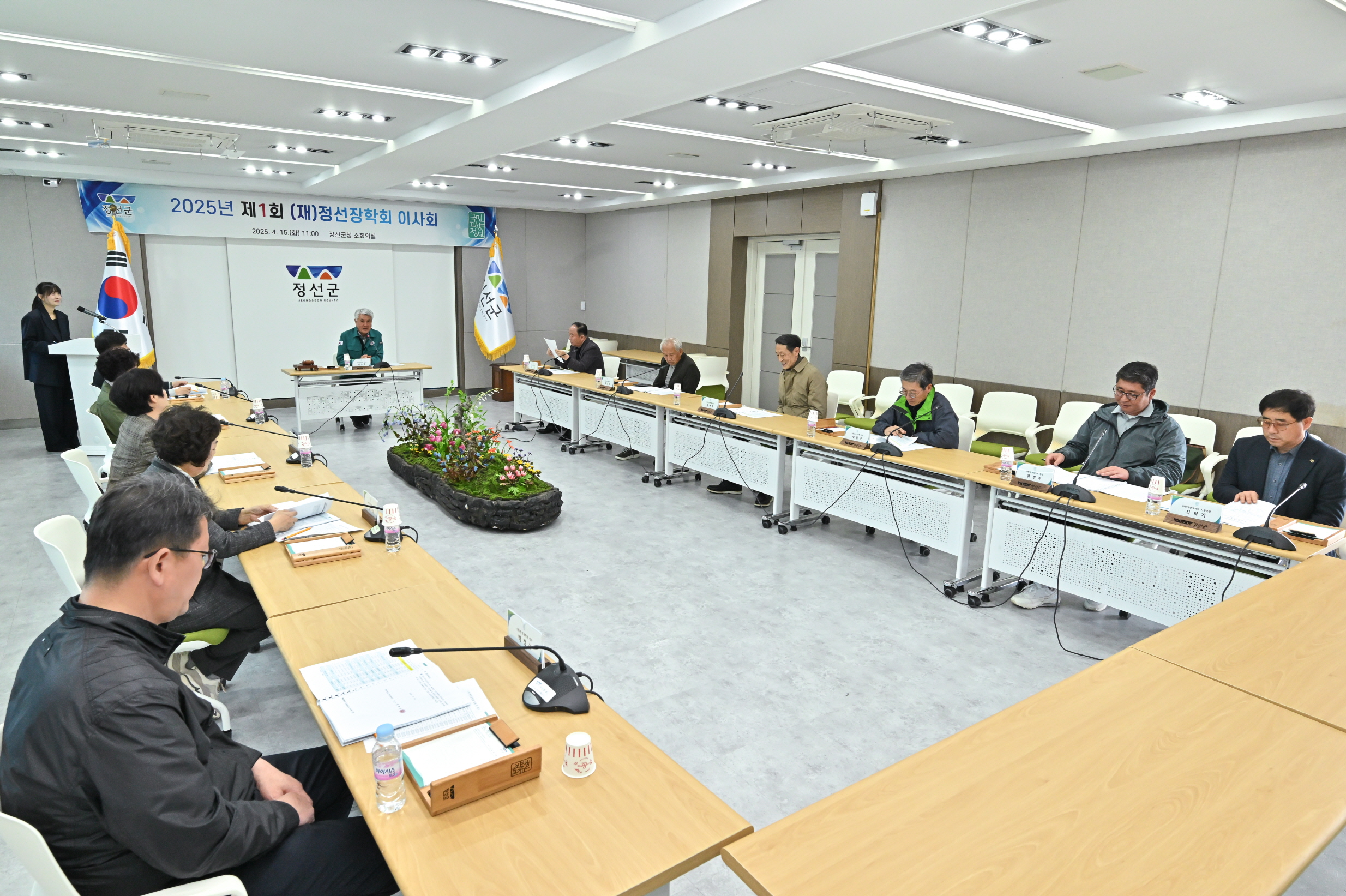2025년 제1회 정선장학회 이사회 개최