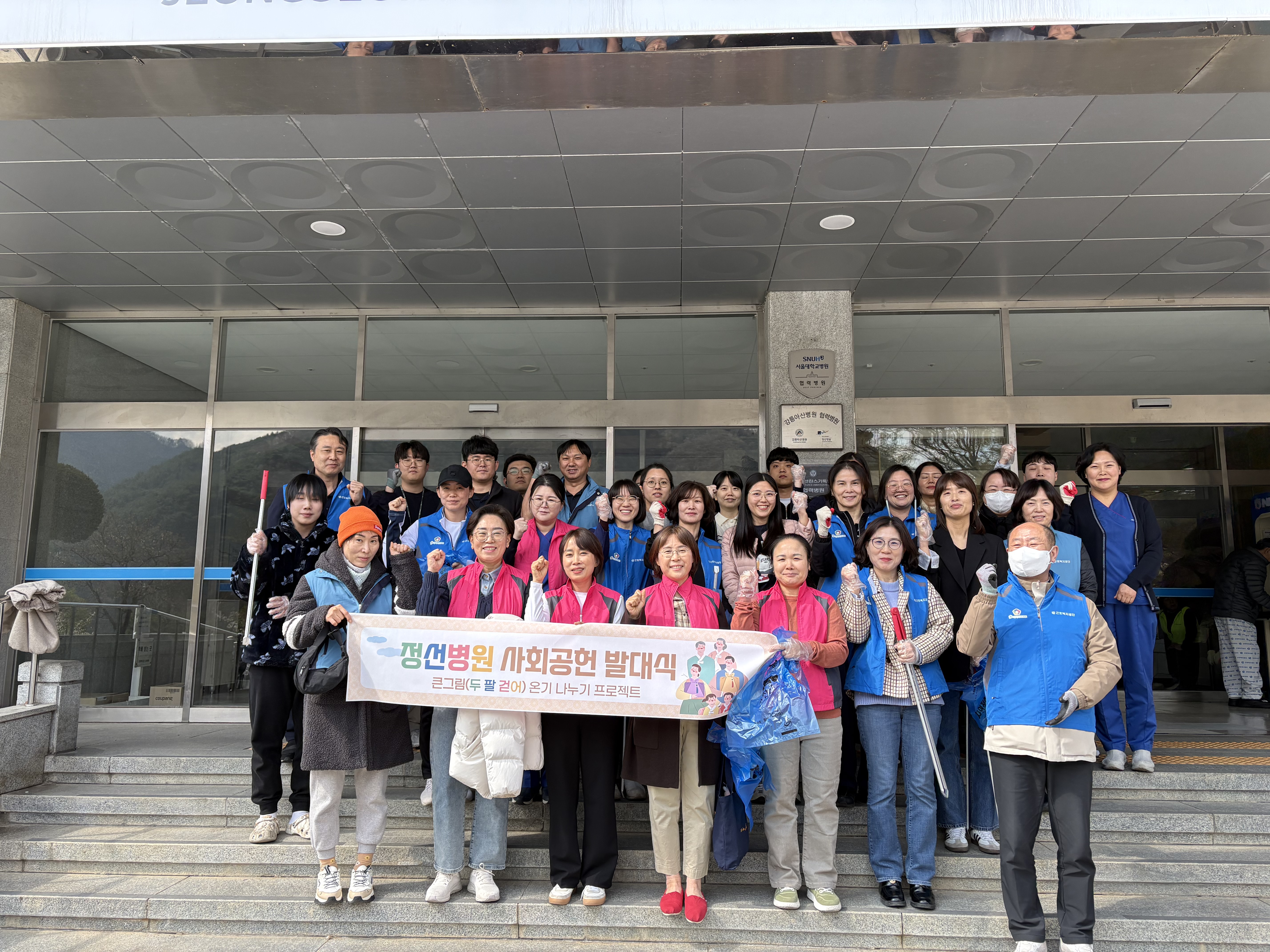 정선병원, 국토대청결운동 적극 참여