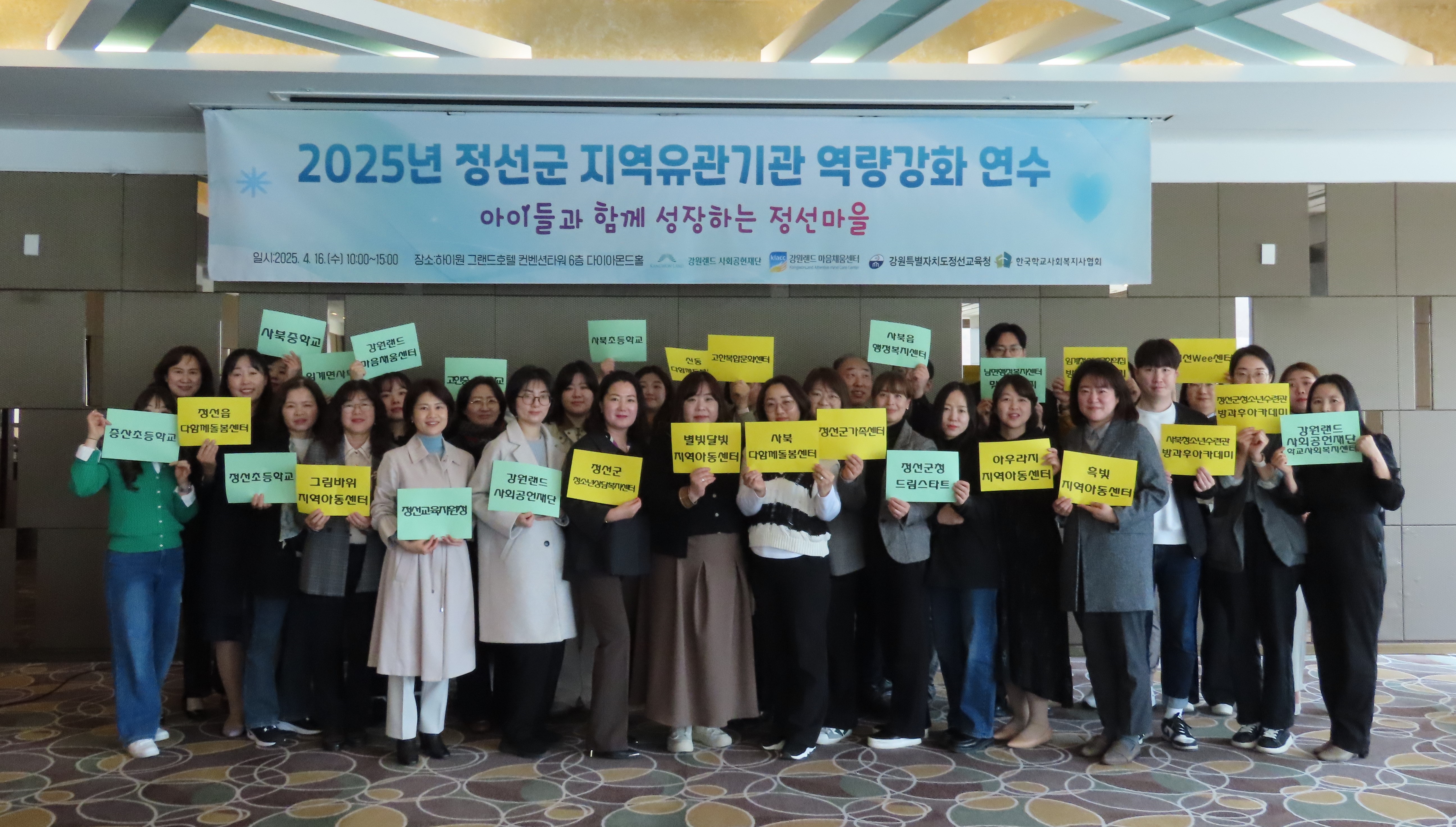 강원랜드 마음채움센터, ‘청소년 중독예방 아카데미’ 본격 가동