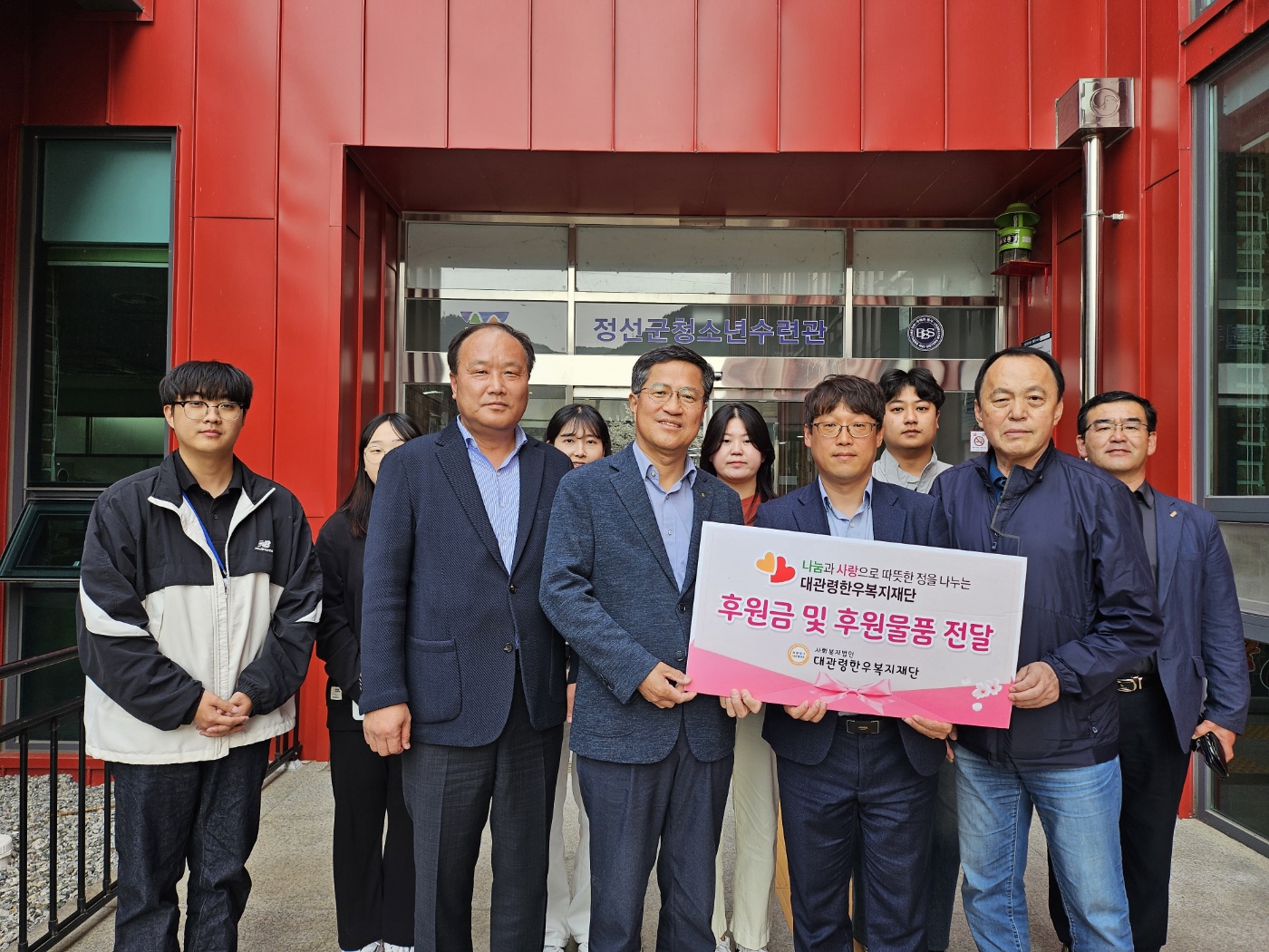 대관령한우복지재단, 정선군 어린이날 대축제 후원 물품 전달