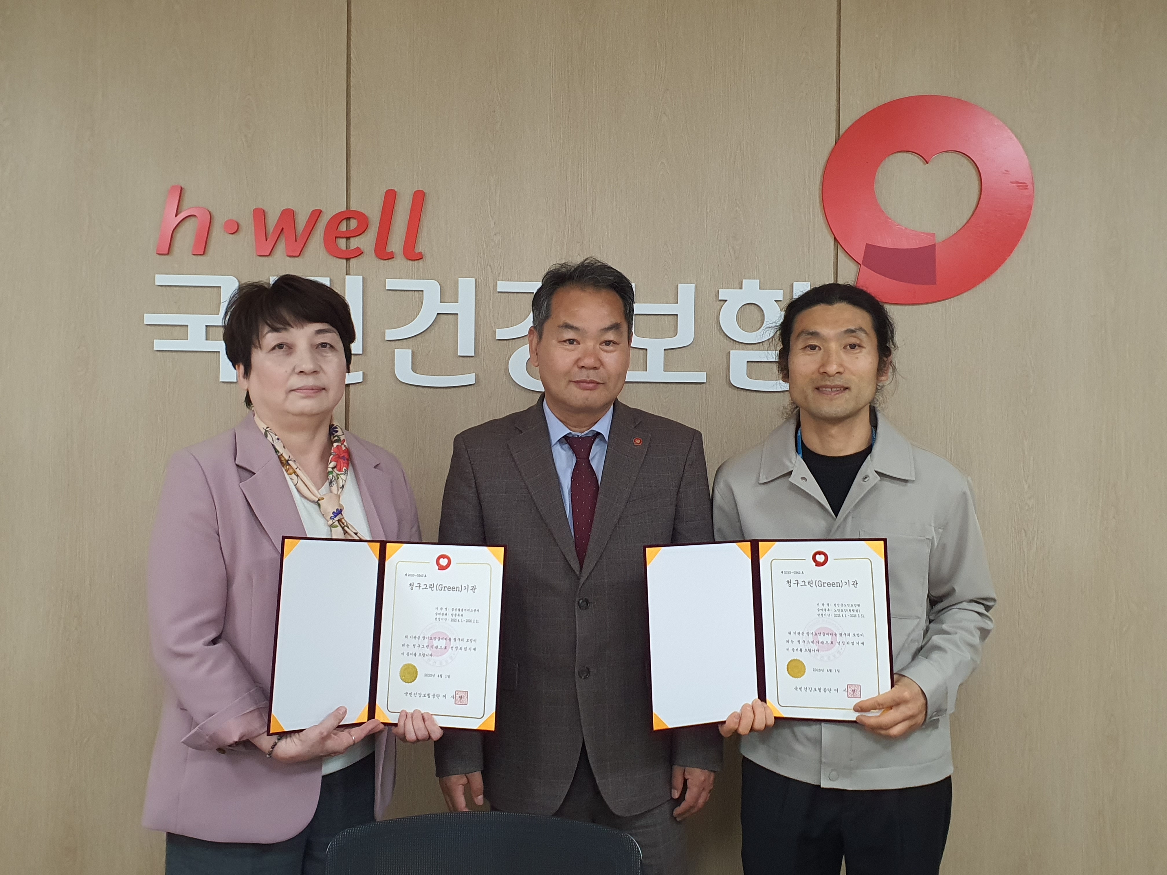 ‘2025년, 장기요양 청구 그린(Green)기관 선정 격려