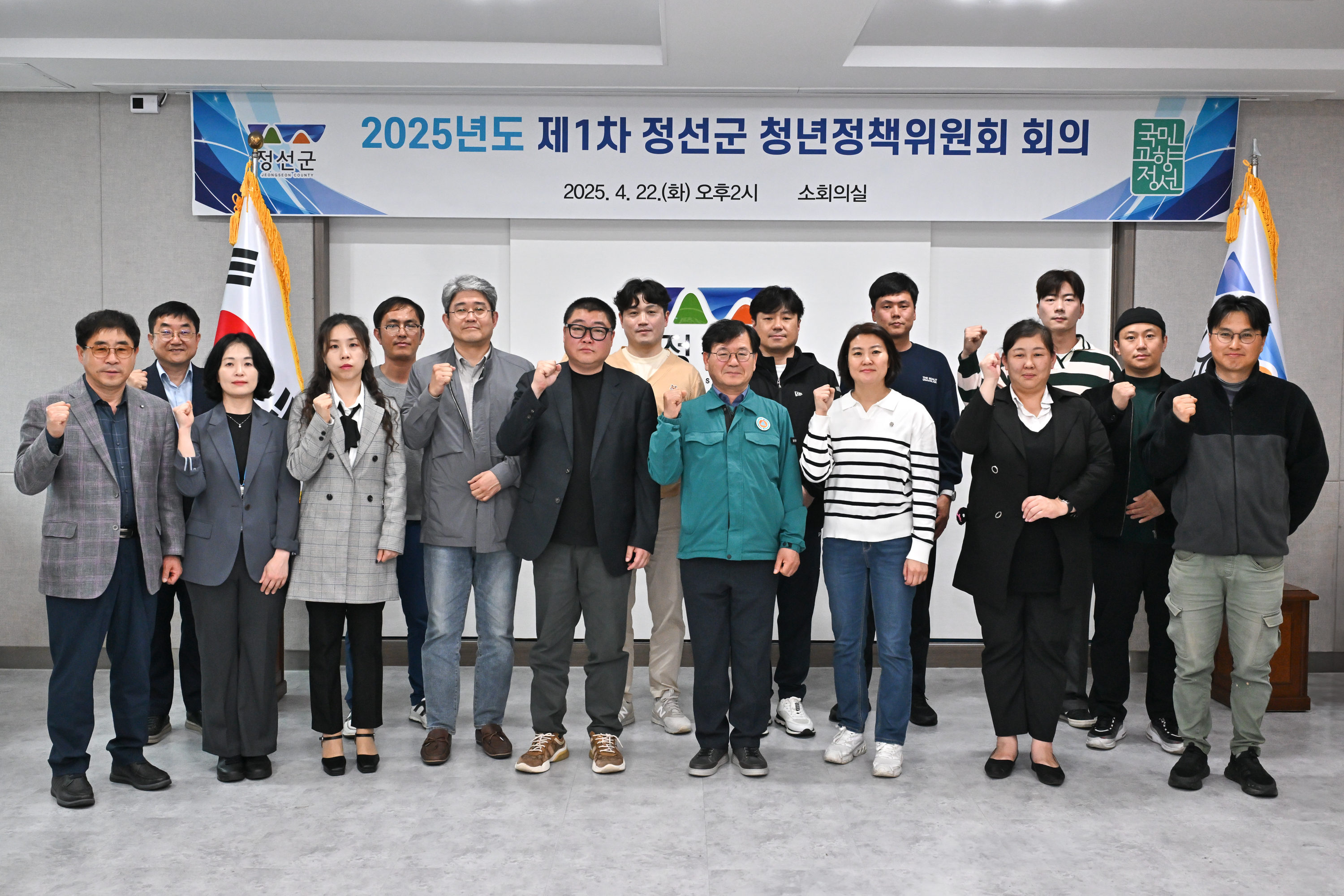 2025년 제1차 정선군 청년정책위원회 회의 개최