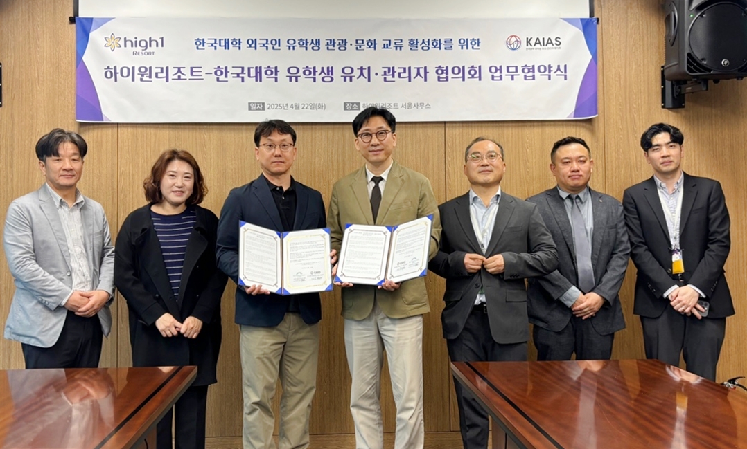 강원랜드 - 한국대학 유학생 유치·관리자 협의회 MOU 체결