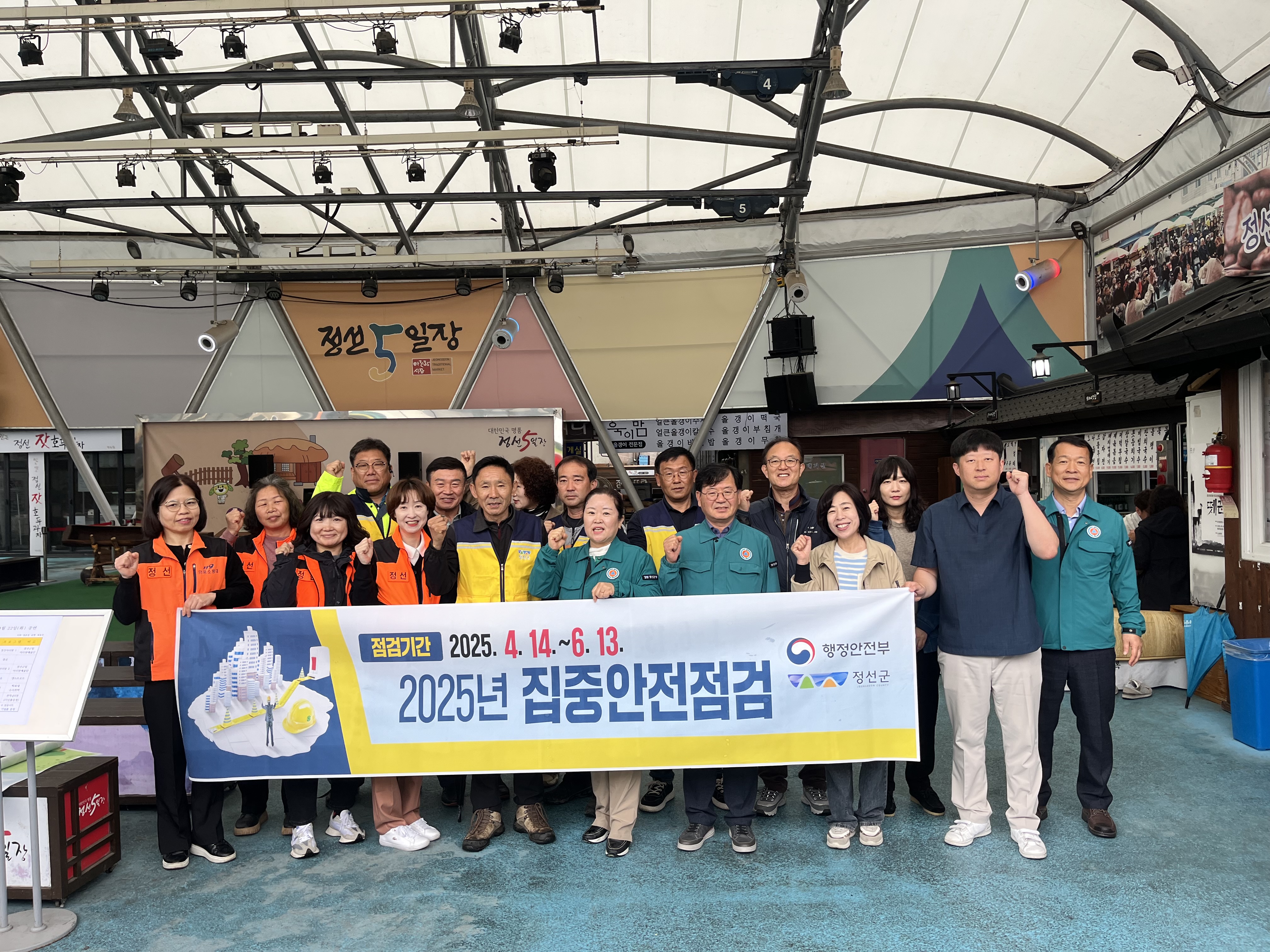 郡, 산불 예방 및 집중안전점검 캠페인 추진