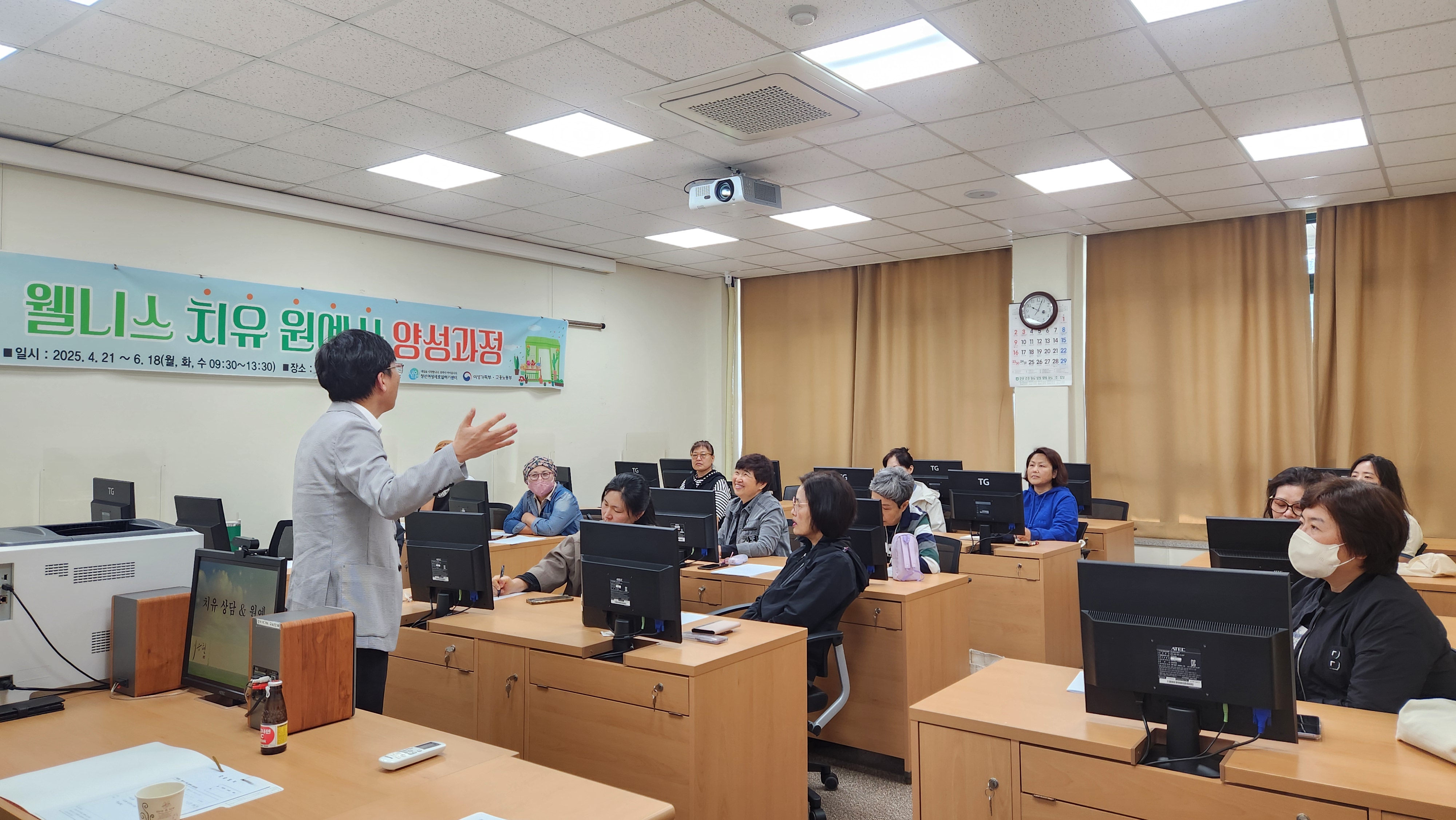 정선여성새로일하기센터, 2025년 직업교육훈련 과정 개강