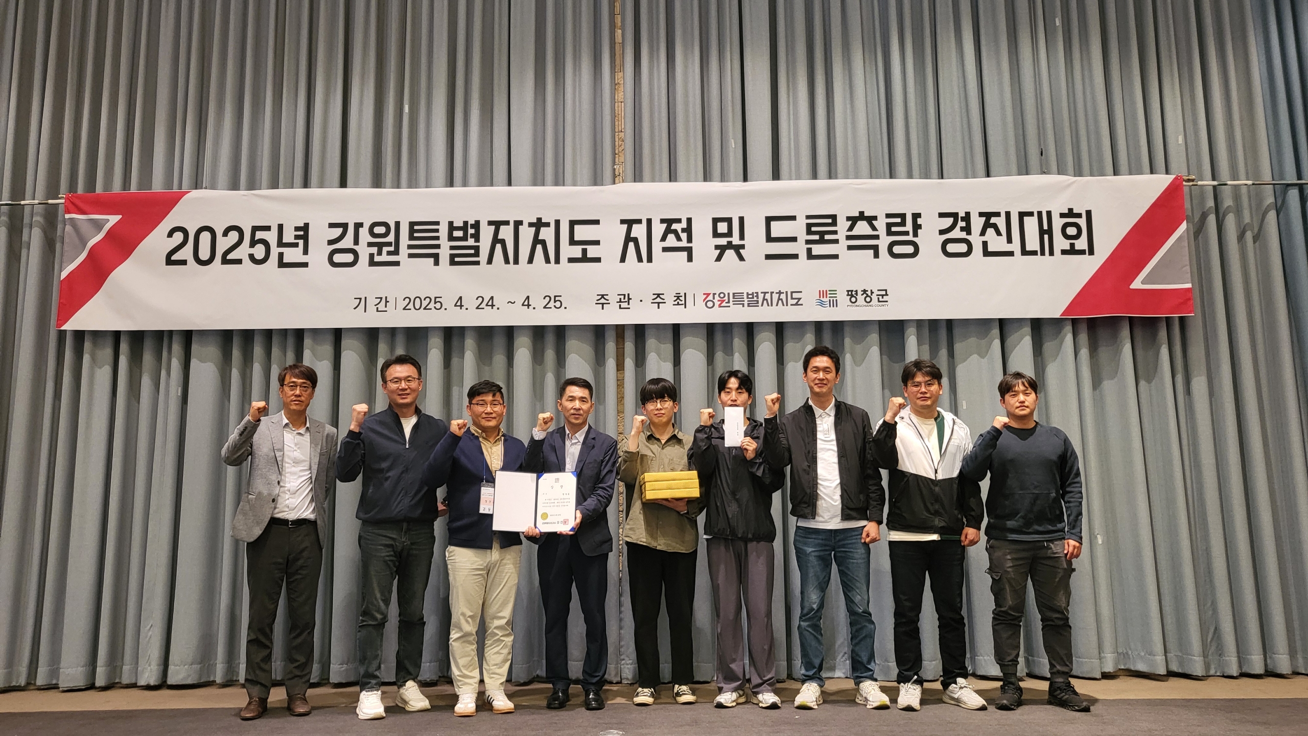정선군, 강원특별자치도 지적측량 경진대회 2년 연속 대상 수상