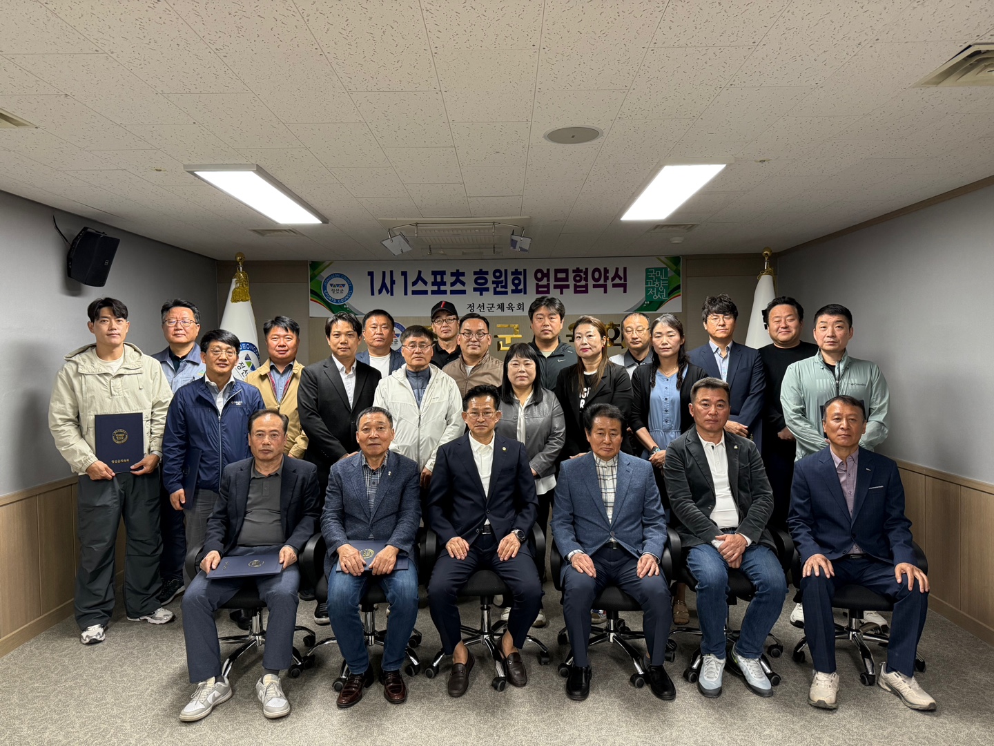 정선군체육회, ‘1사 1스포츠’ 후원회 업무협약식 개최(2차)