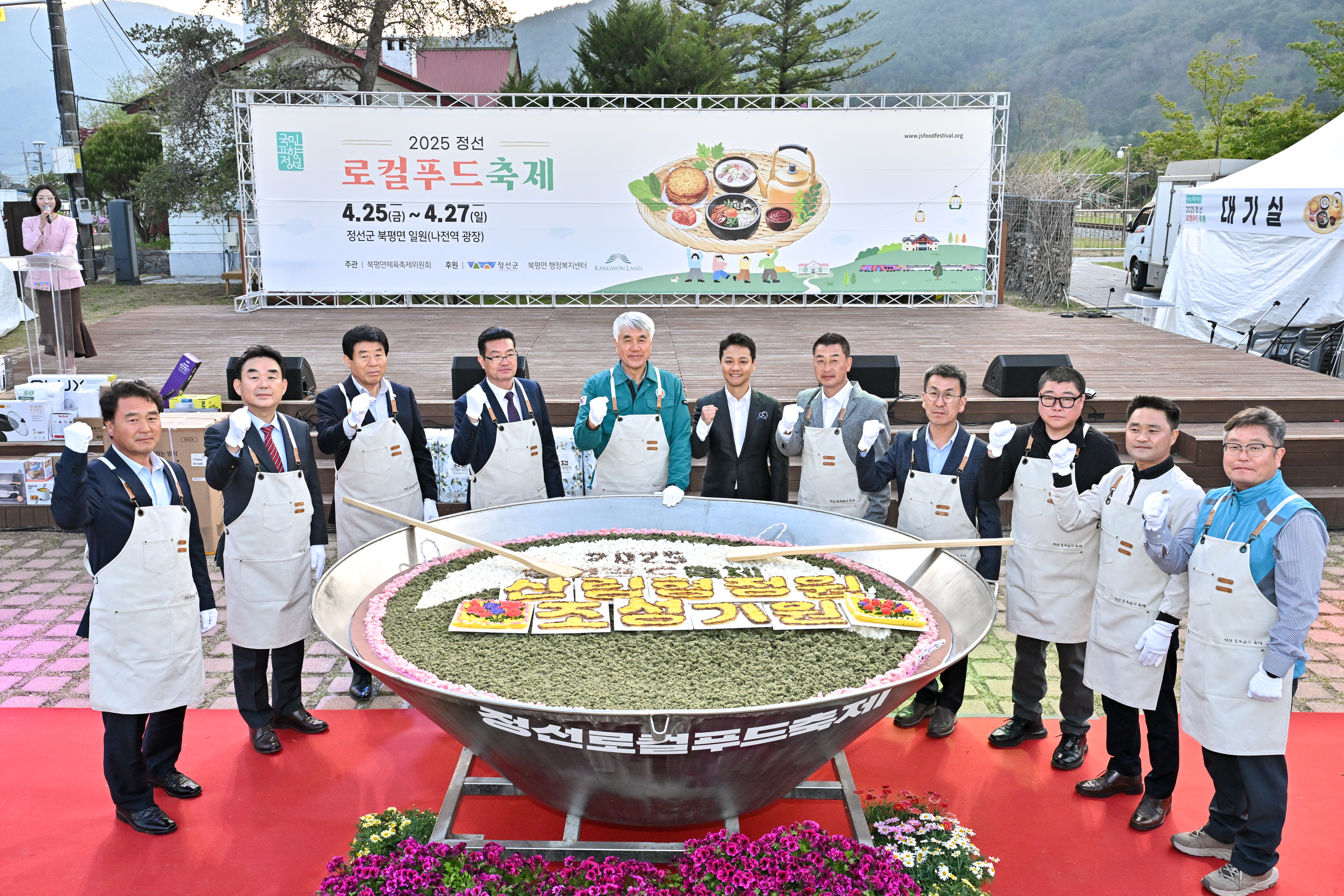 정선의 맛과 멋이 어우러진 ‘2025년 로컬푸드축제’ 성료