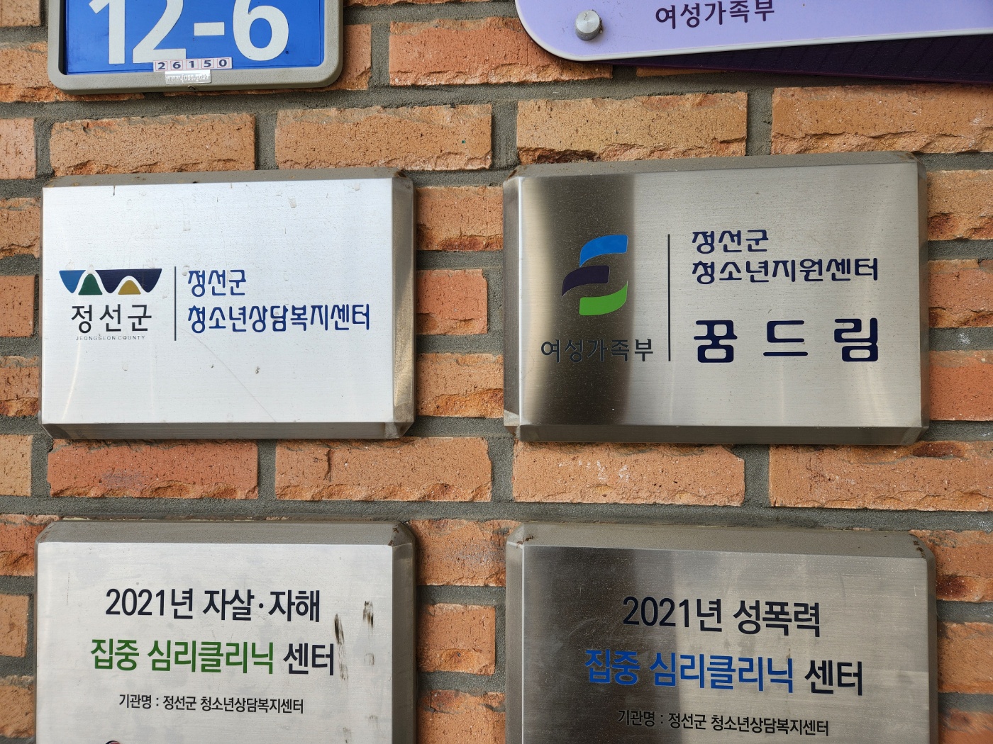 정선군학교밖청소년지원센터, 2025년 제1차 고졸 검정고시 6명 합격