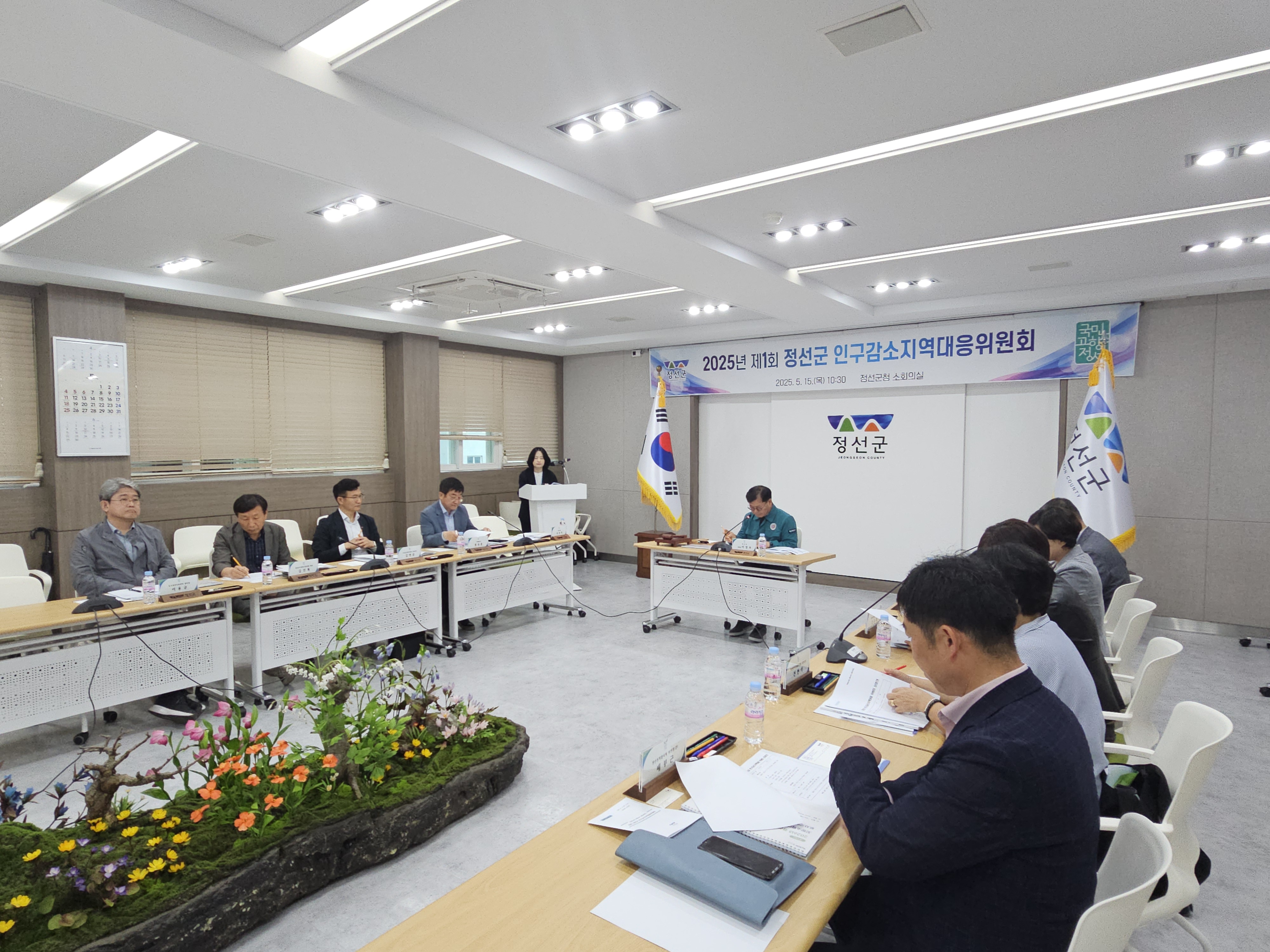 2025년 인구감소지역대응위원회 개최